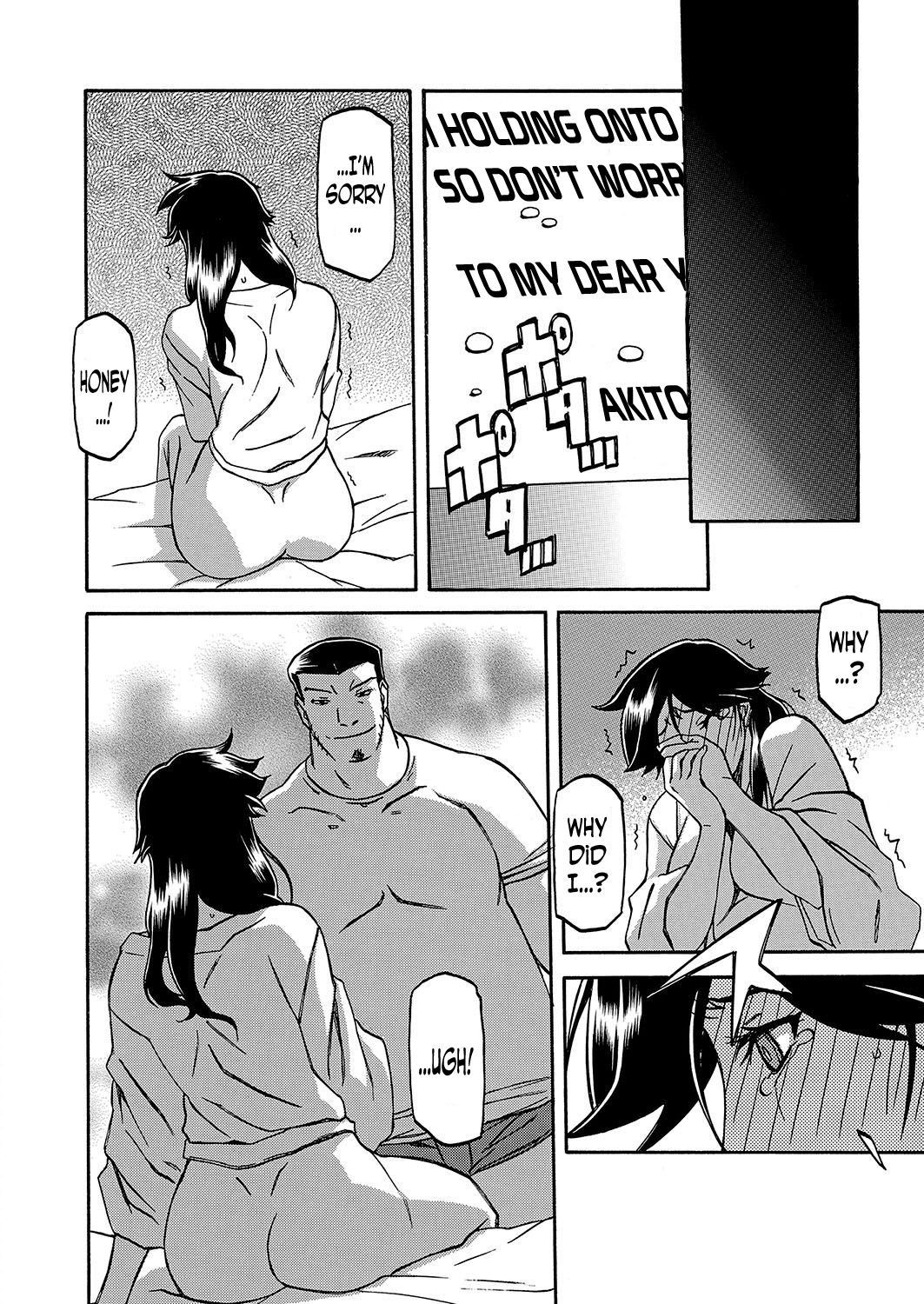 [山文京伝] 月下香の檻 [英訳]