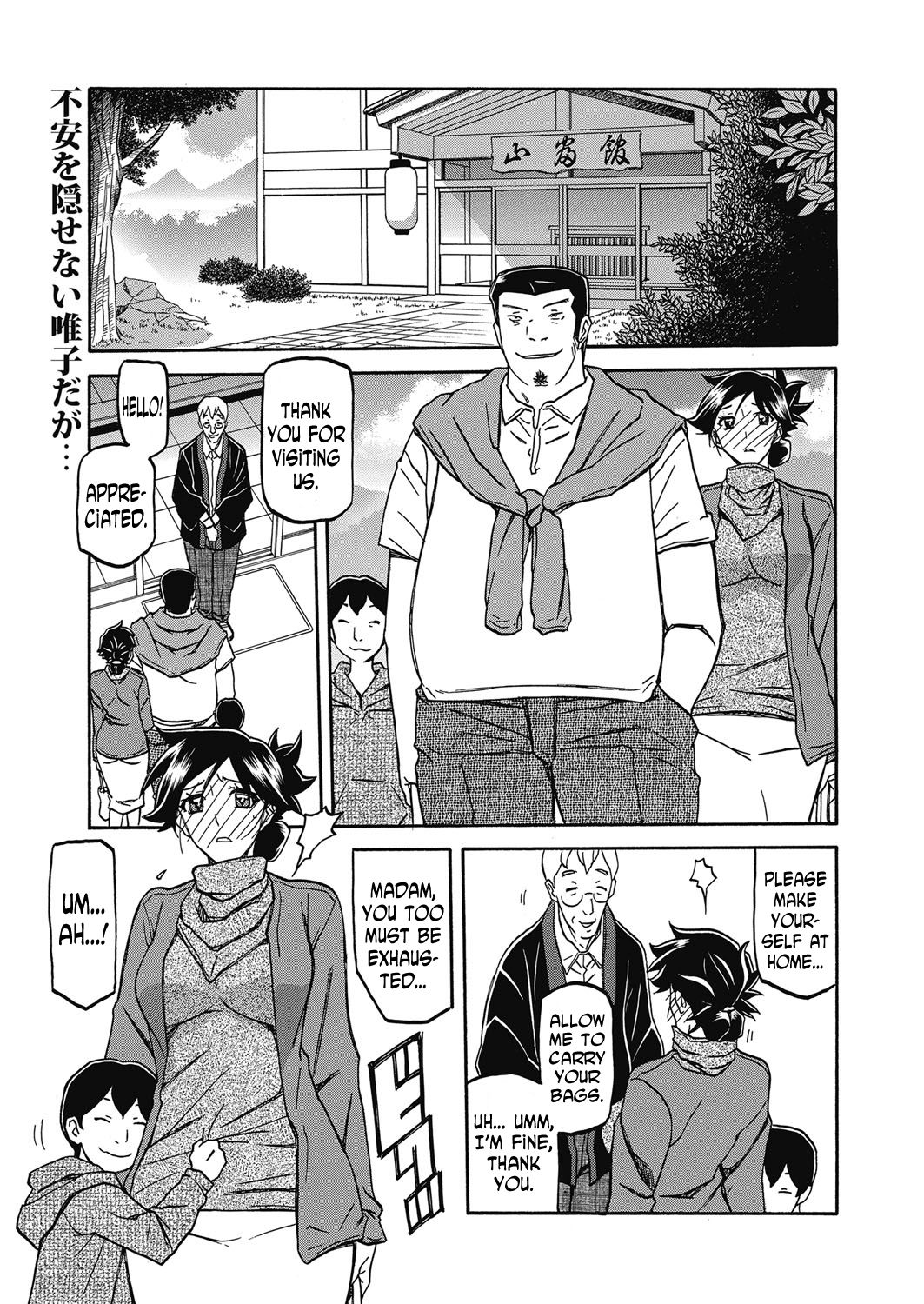 [山文京伝] 月下香の檻 [英訳]