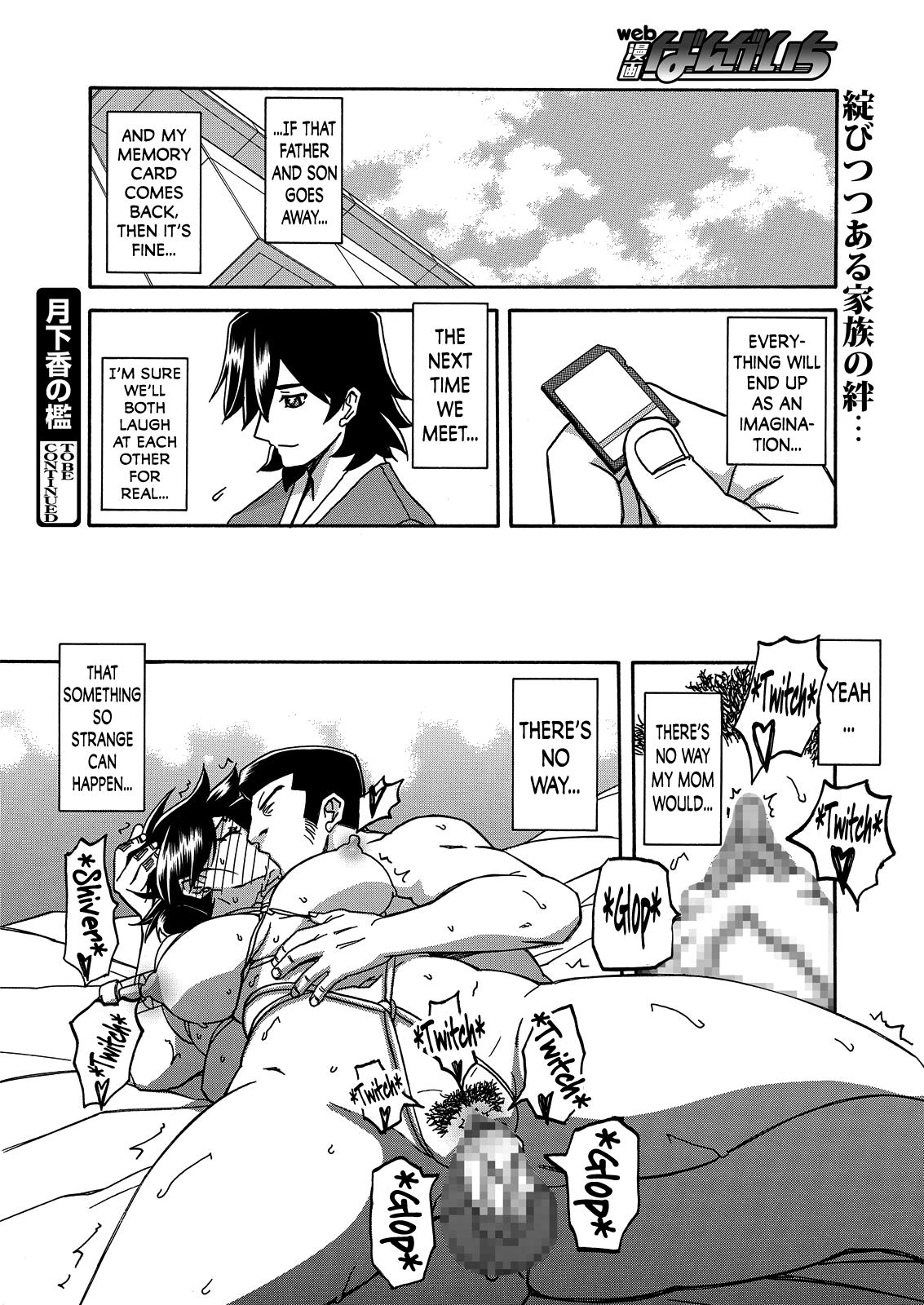 [山文京伝] 月下香の檻 [英訳]