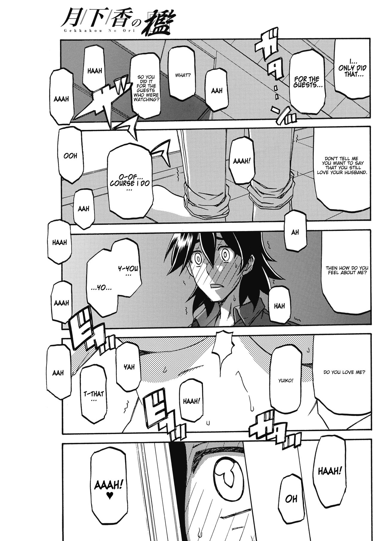 [山文京伝] 月下香の檻 [英訳]