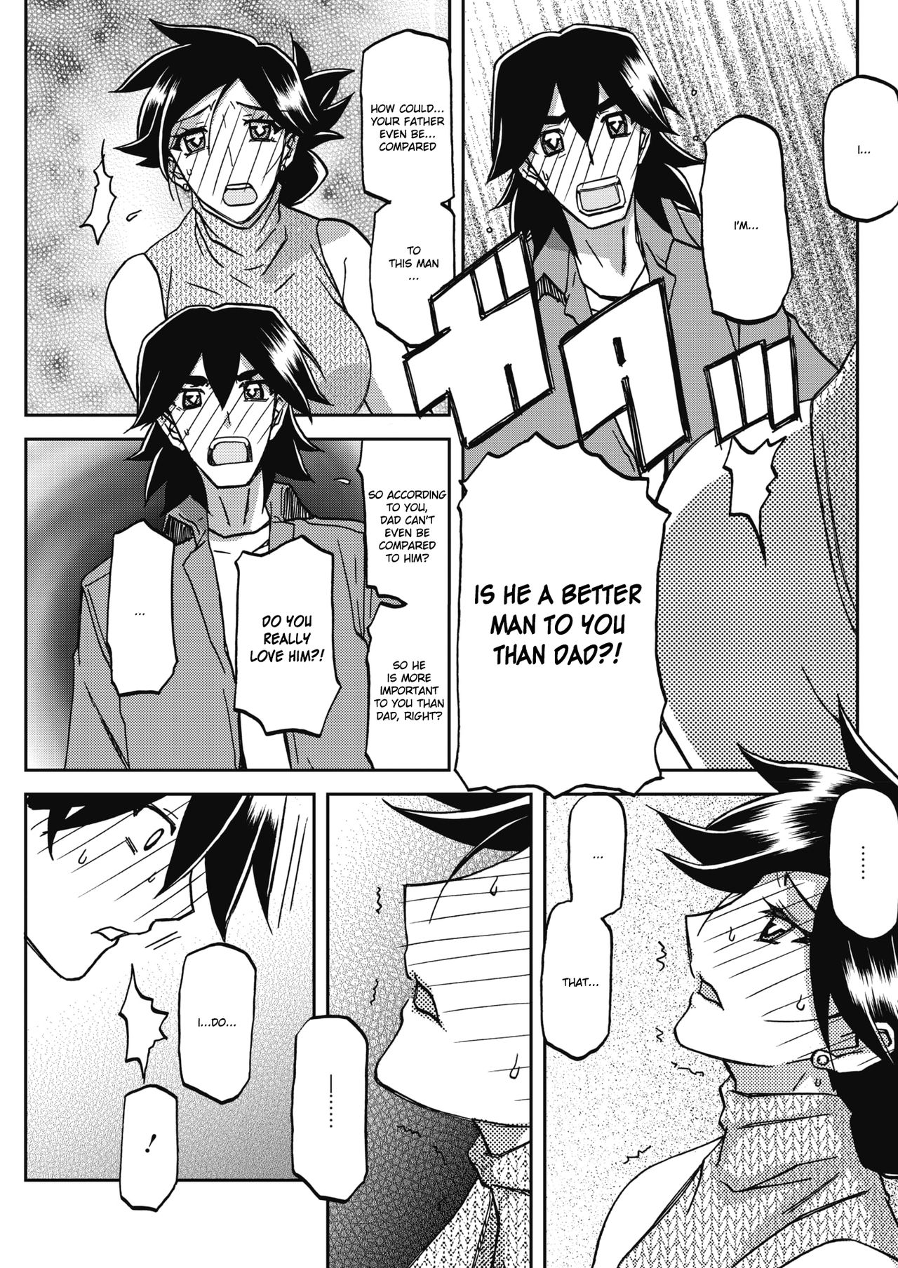 [山文京伝] 月下香の檻 [英訳]