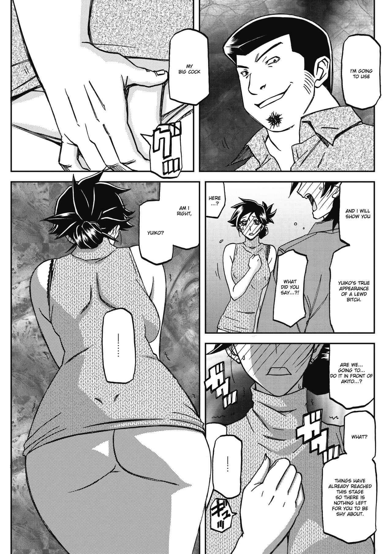 [山文京伝] 月下香の檻 [英訳]