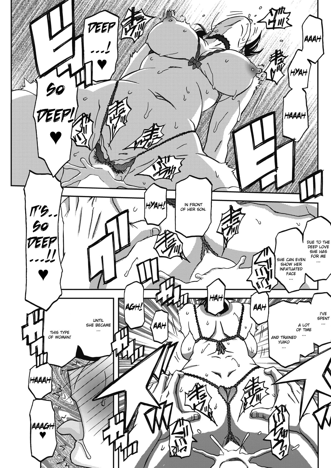 [山文京伝] 月下香の檻 [英訳]