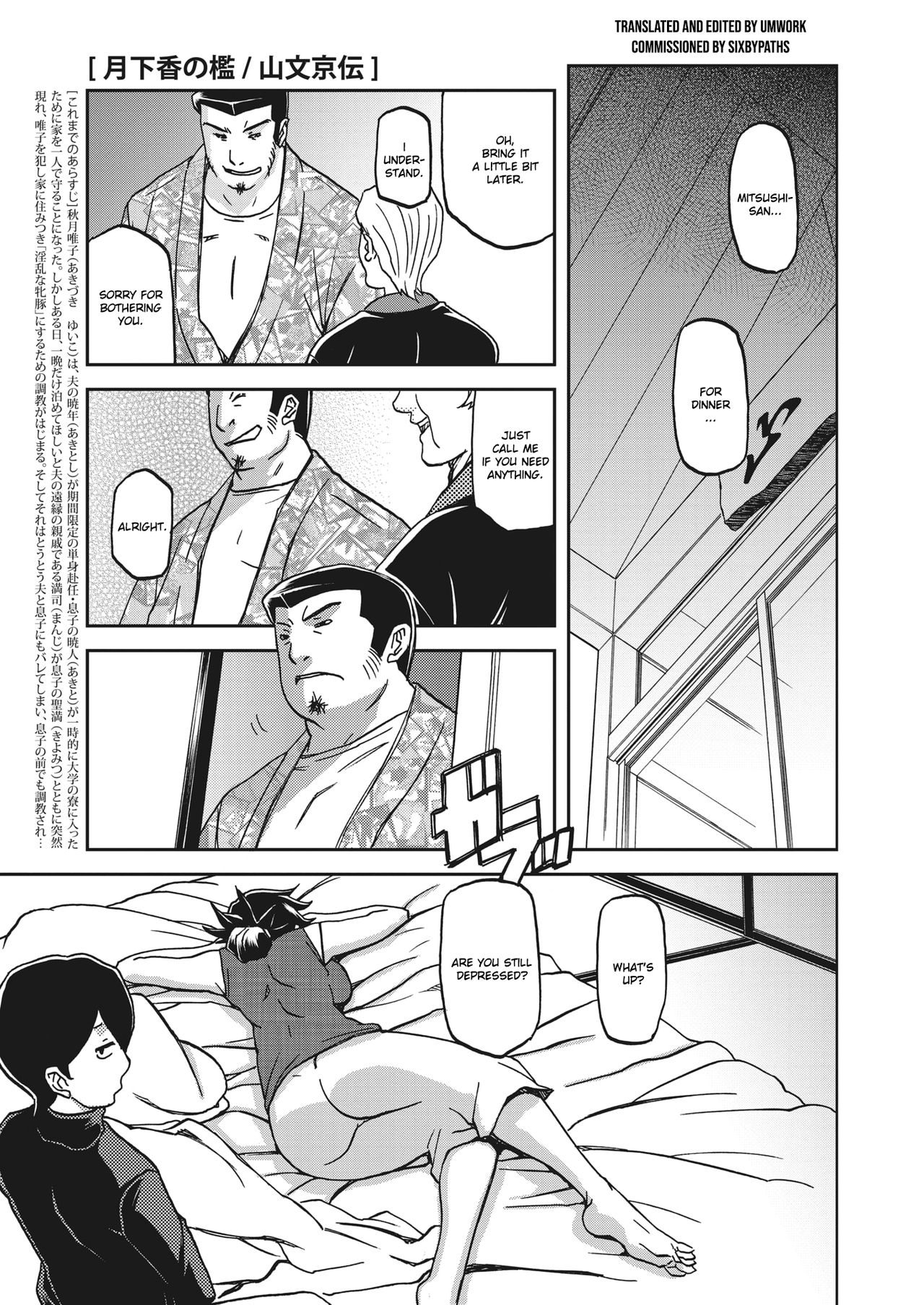 [山文京伝] 月下香の檻 [英訳]