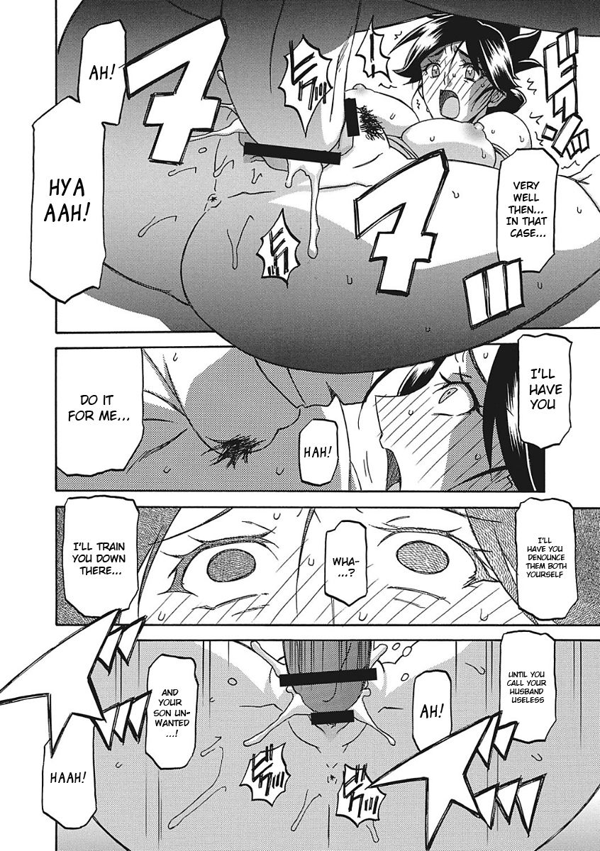 [山文京伝] 月下香の檻 [英訳]