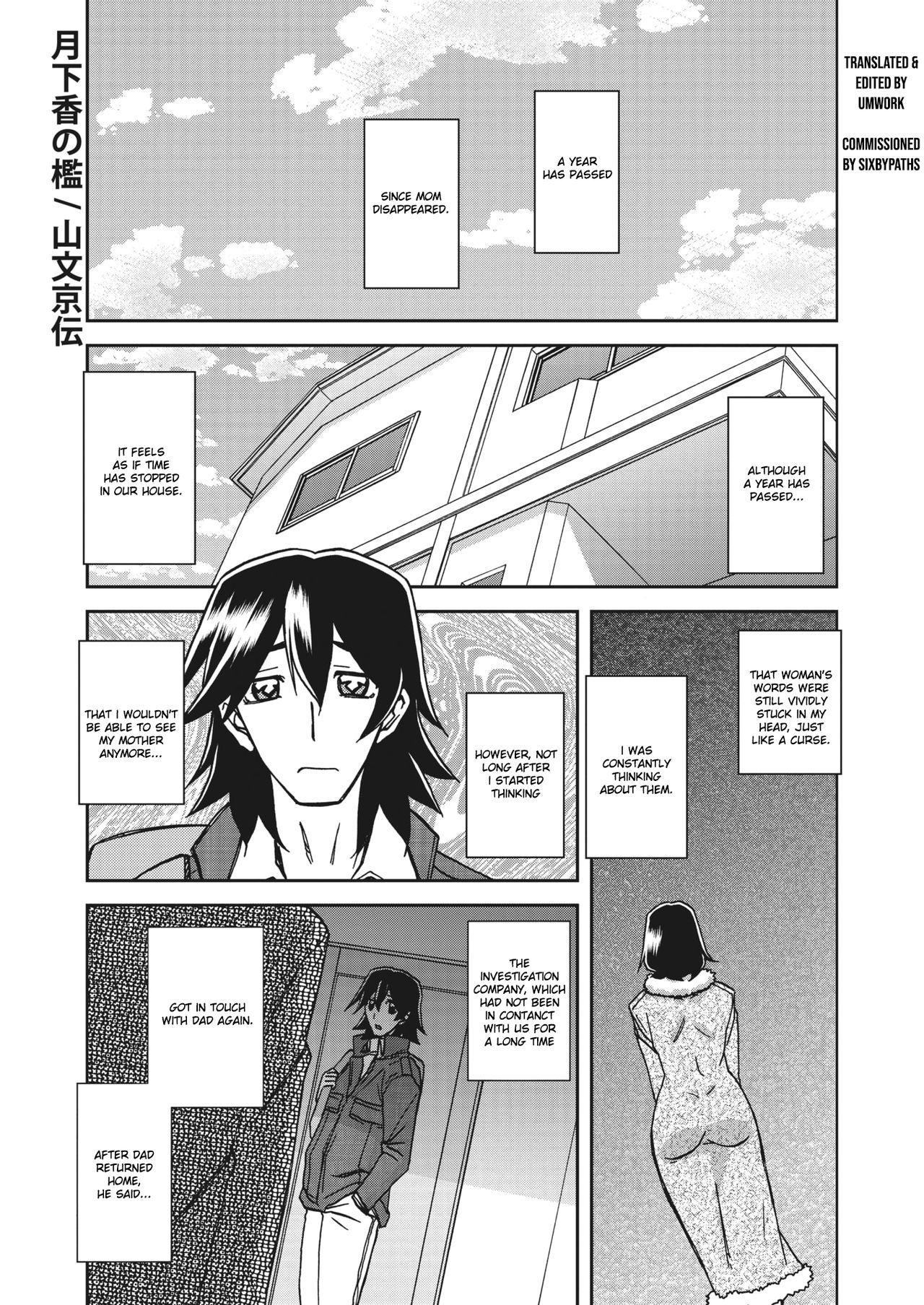 [山文京伝] 月下香の檻 [英訳]