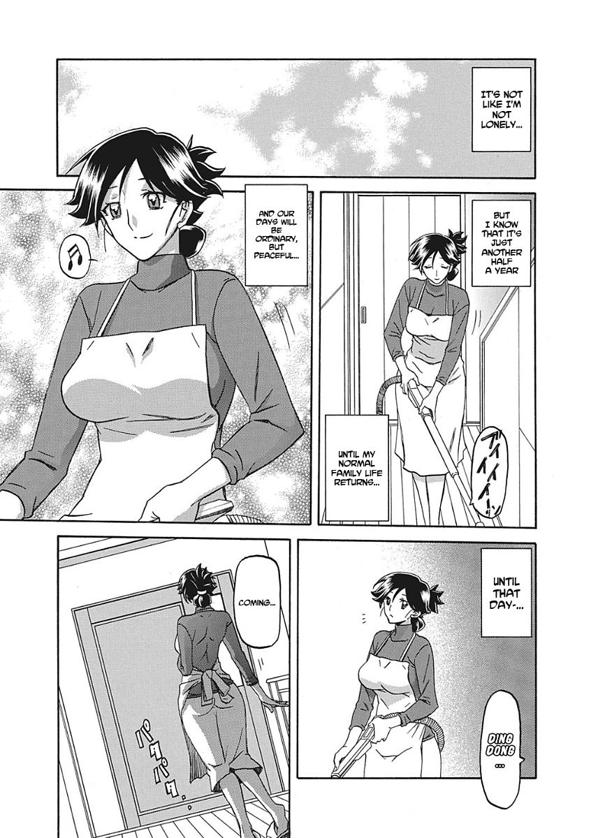 [山文京伝] 月下香の檻 [英訳]