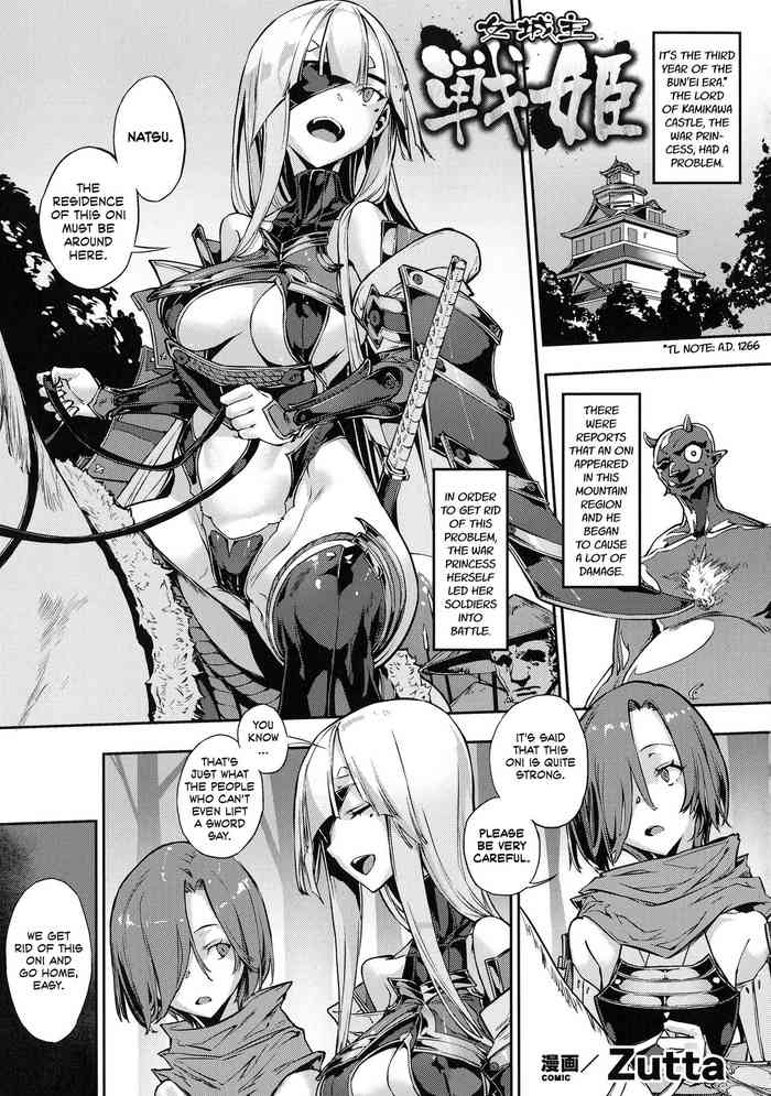 [Zutta] 女城主戦姫 (敗北乙女エクスタシー SP10) [英訳]