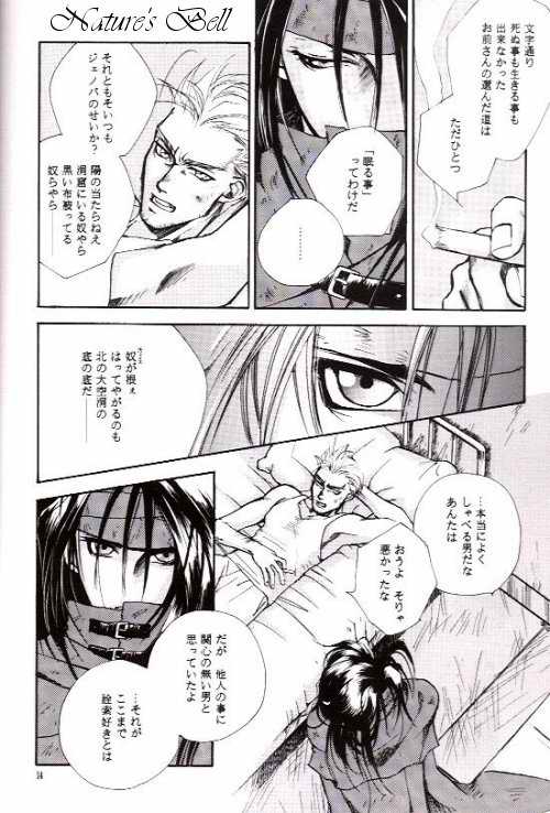 (C52) [STEAL (坂本ミキ)] DEATH & REBIRTH (ファイナルファンタジー VII)