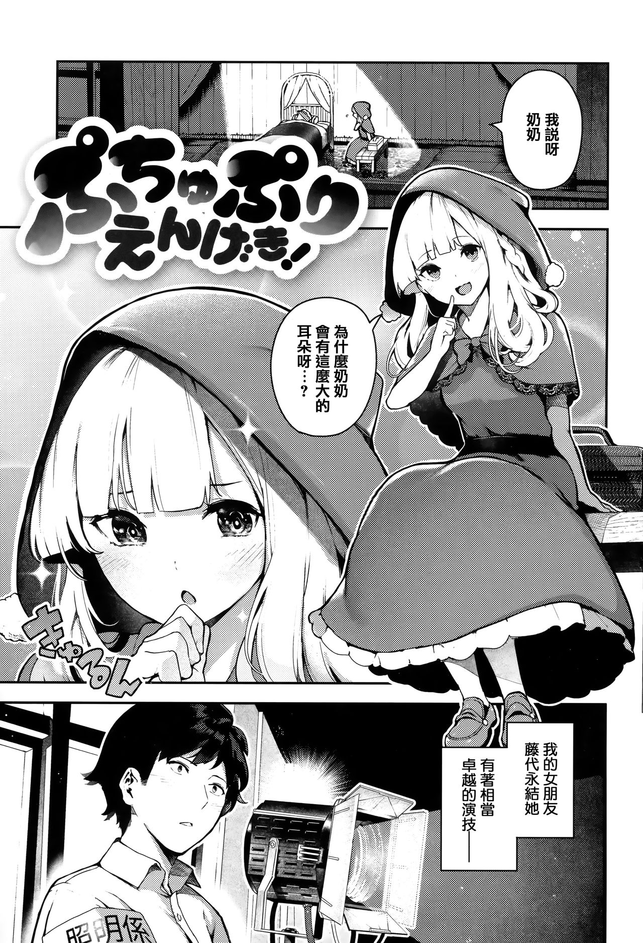 [いつつせ] おんなのこのにく + 虎穴&蜜瓜特典 [中国翻訳]