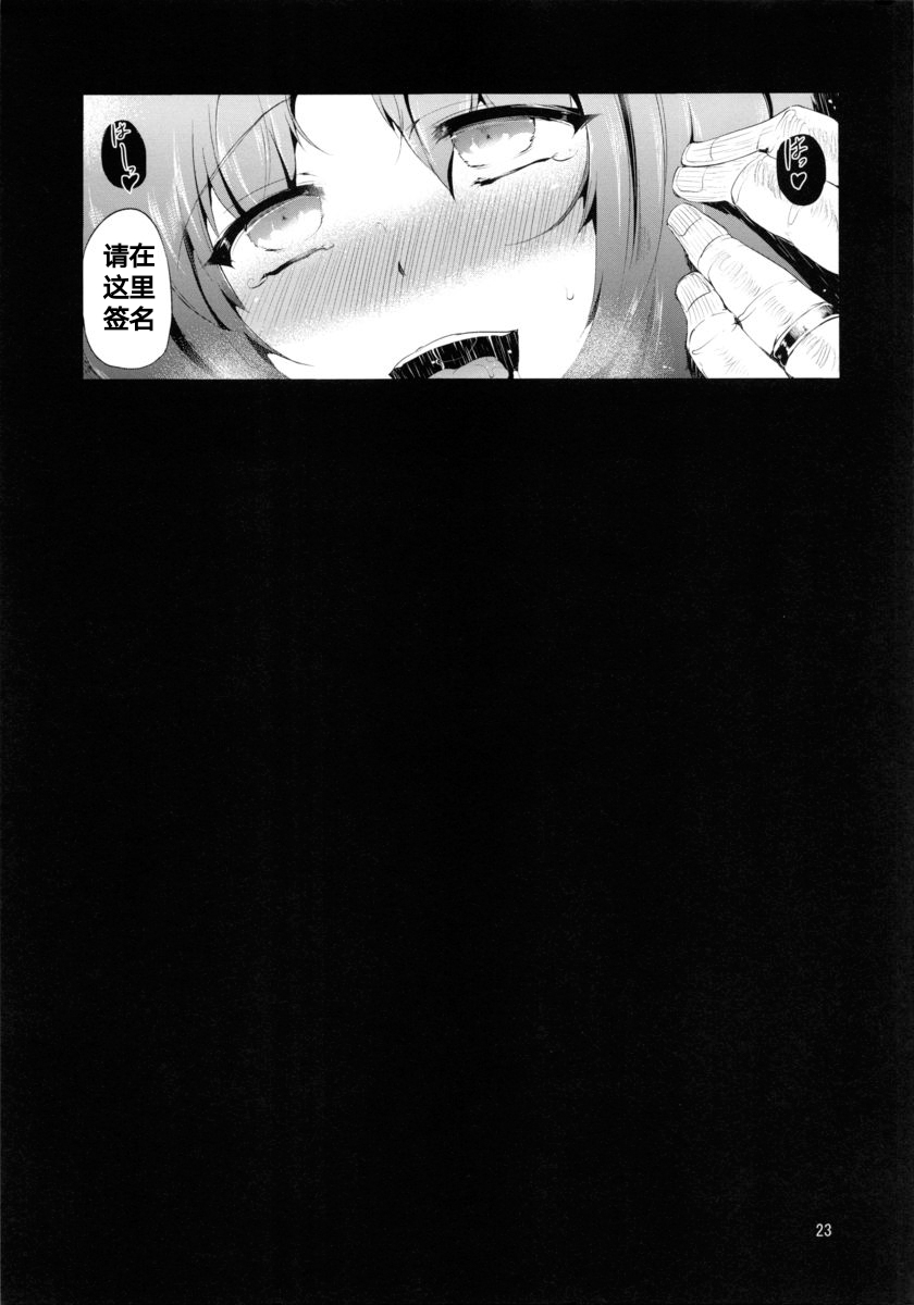 (COMIC1☆7) [おーるどうぇぽん (古代兵器)] 散 (閃乱カグラ) [中国翻訳]