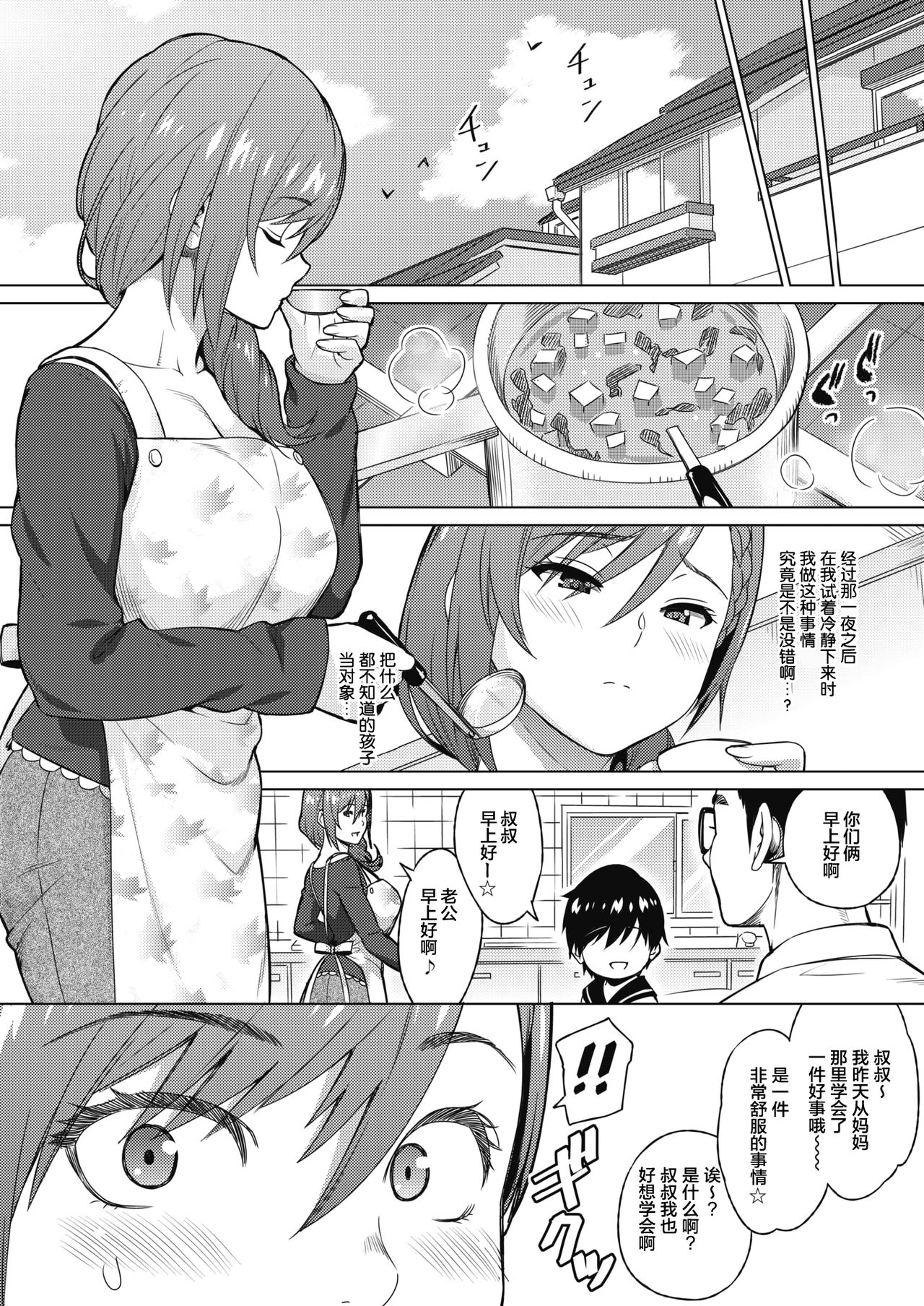 [蛹虎次郎] レスの本懐 前編 (コミックホットミルク 2020年9月号) [中国翻訳] [DL版]