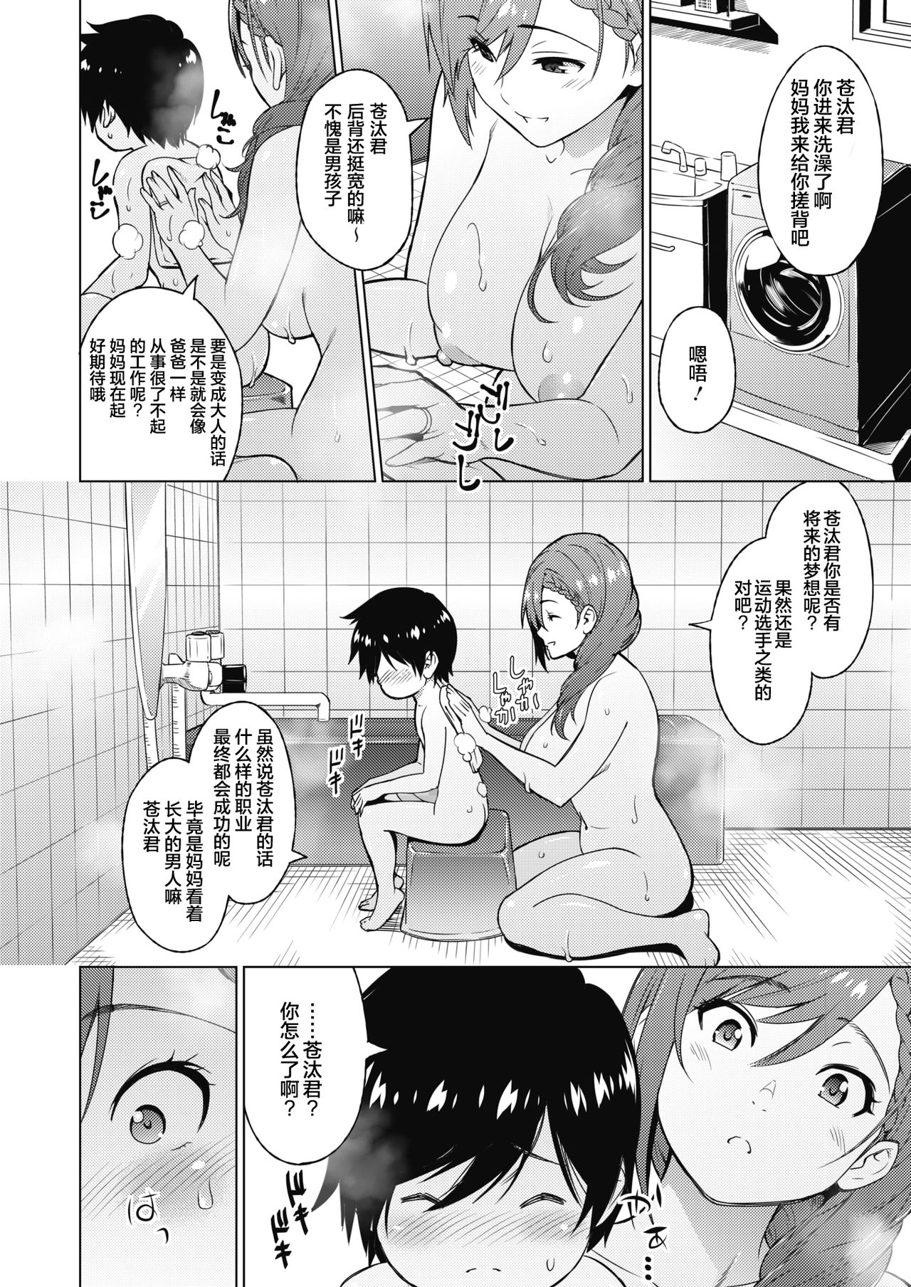 [蛹虎次郎] レスの本懐 前編 (コミックホットミルク 2020年9月号) [中国翻訳] [DL版]