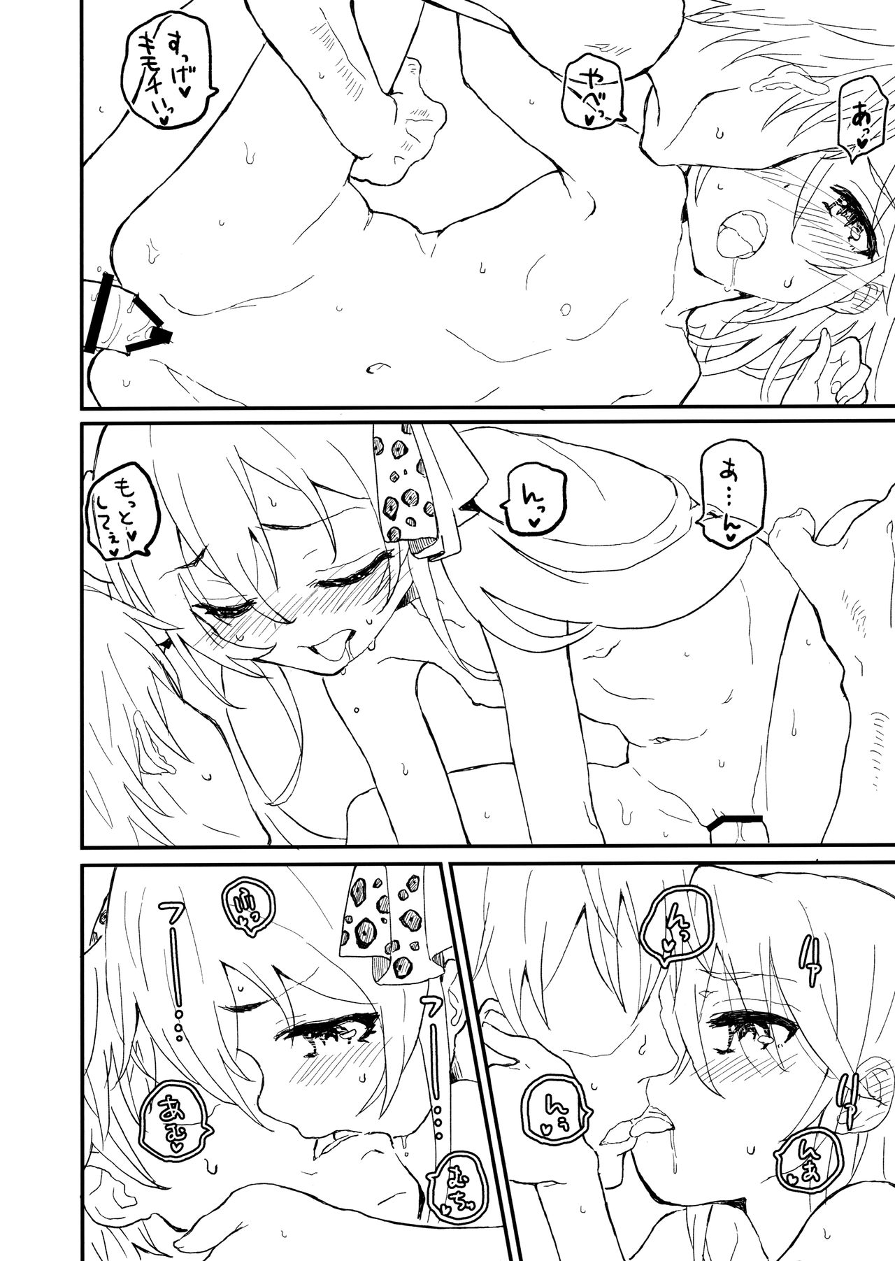 (歌姫庭園19) [Littleollie (でぶらす)] ビートシュータのえろほん (アイドルマスター シンデレラガールズ)