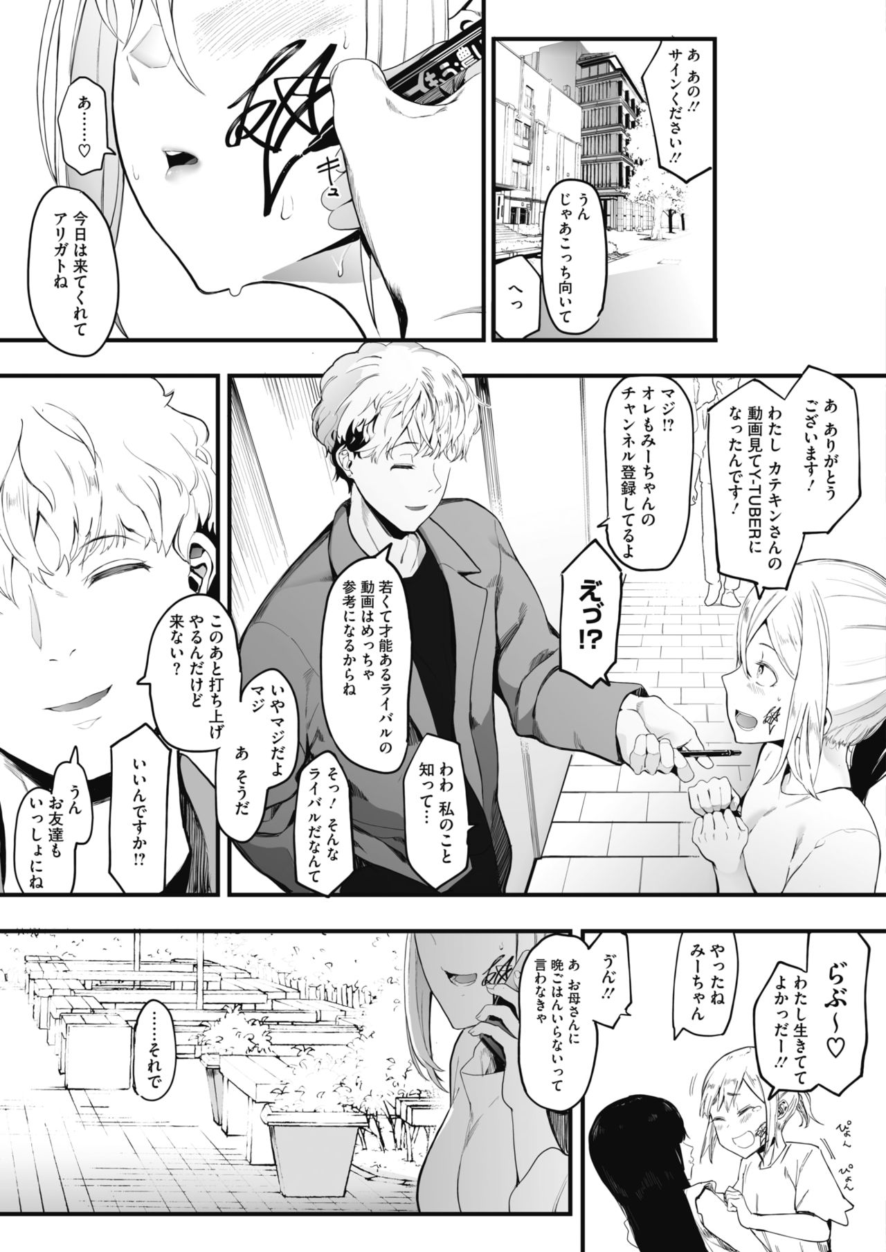 コミックホットミルク 2020年9月号 [DL版]