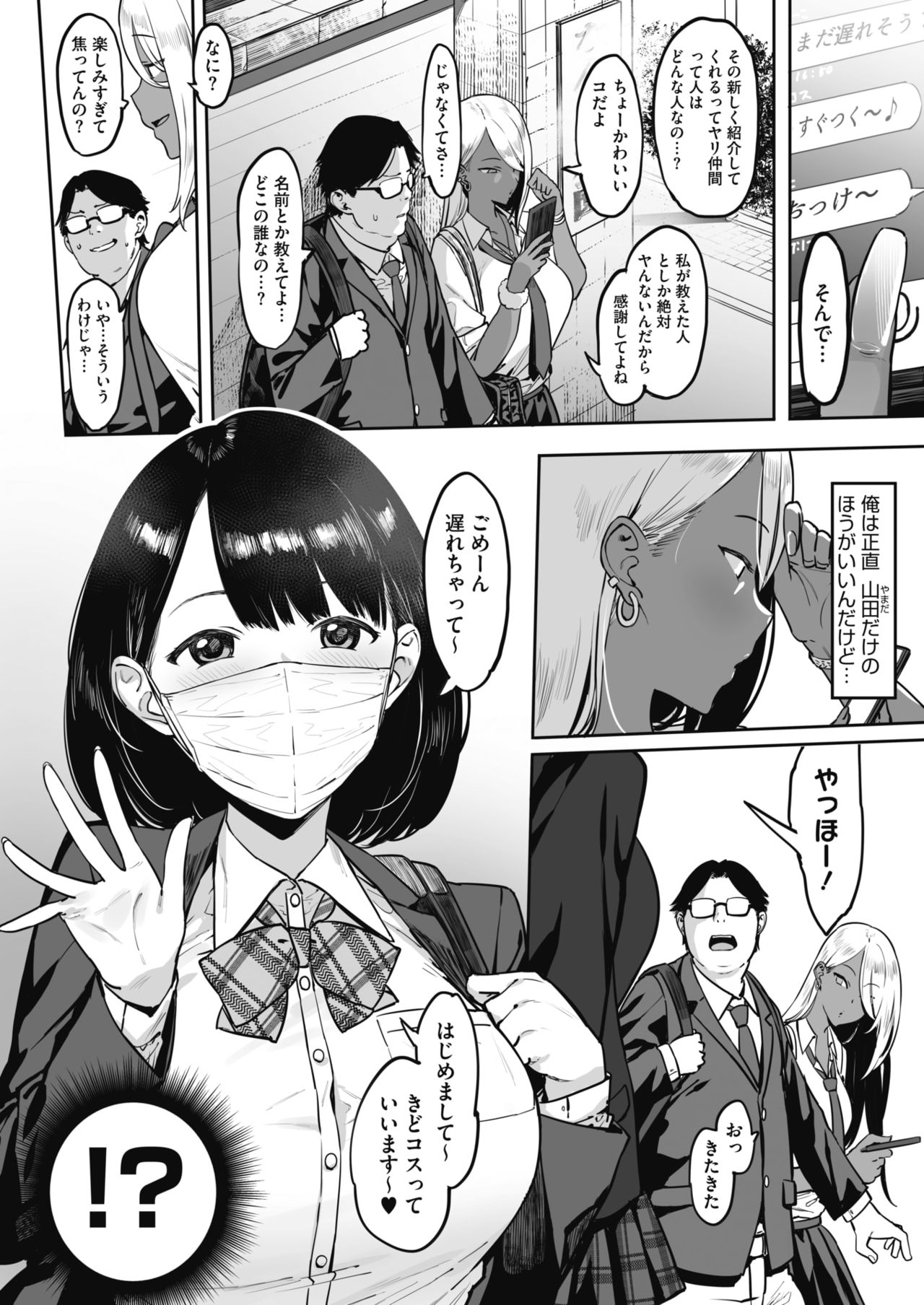 コミックホットミルク 2020年9月号 [DL版]