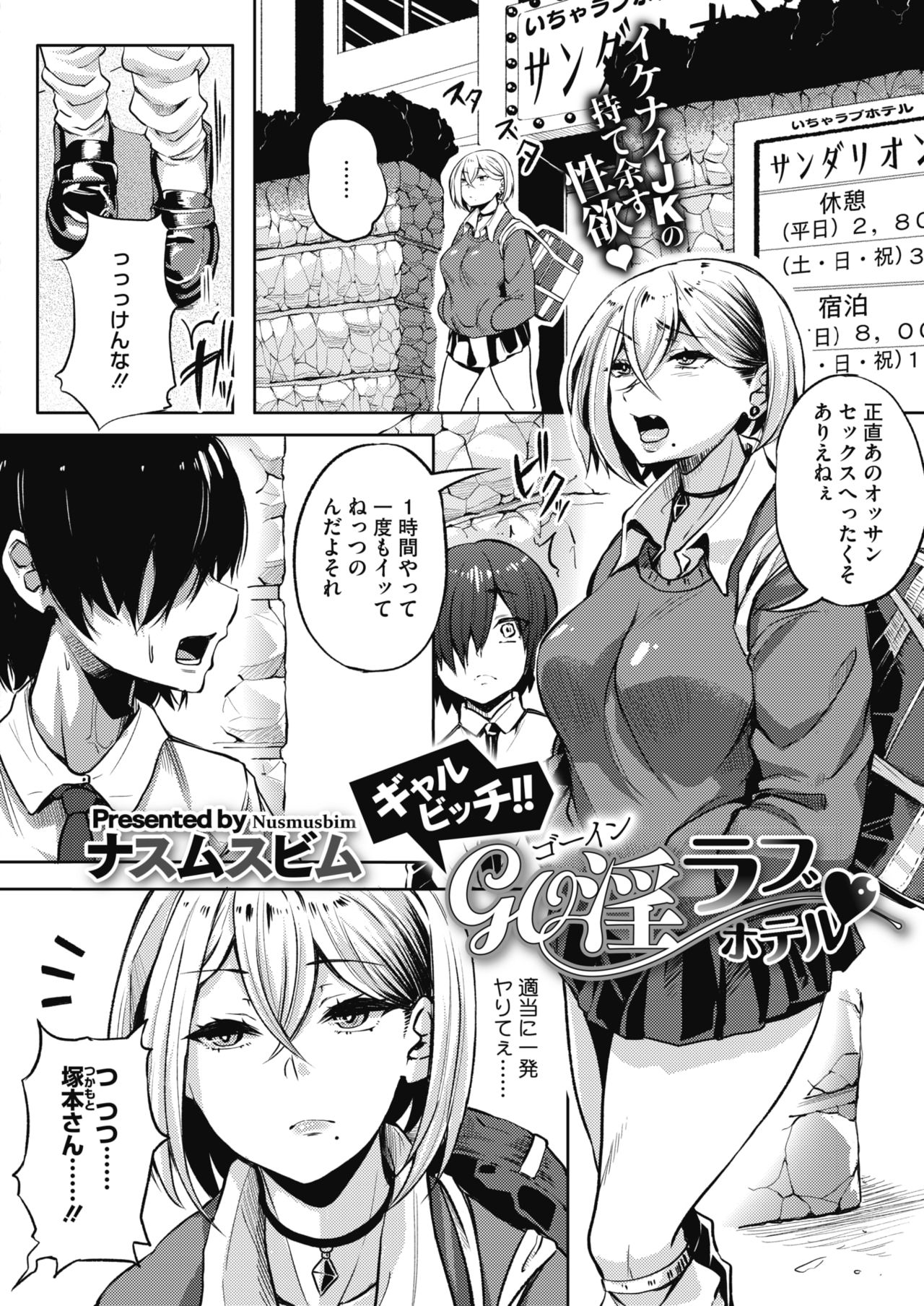 コミックホットミルク 2020年9月号 [DL版]