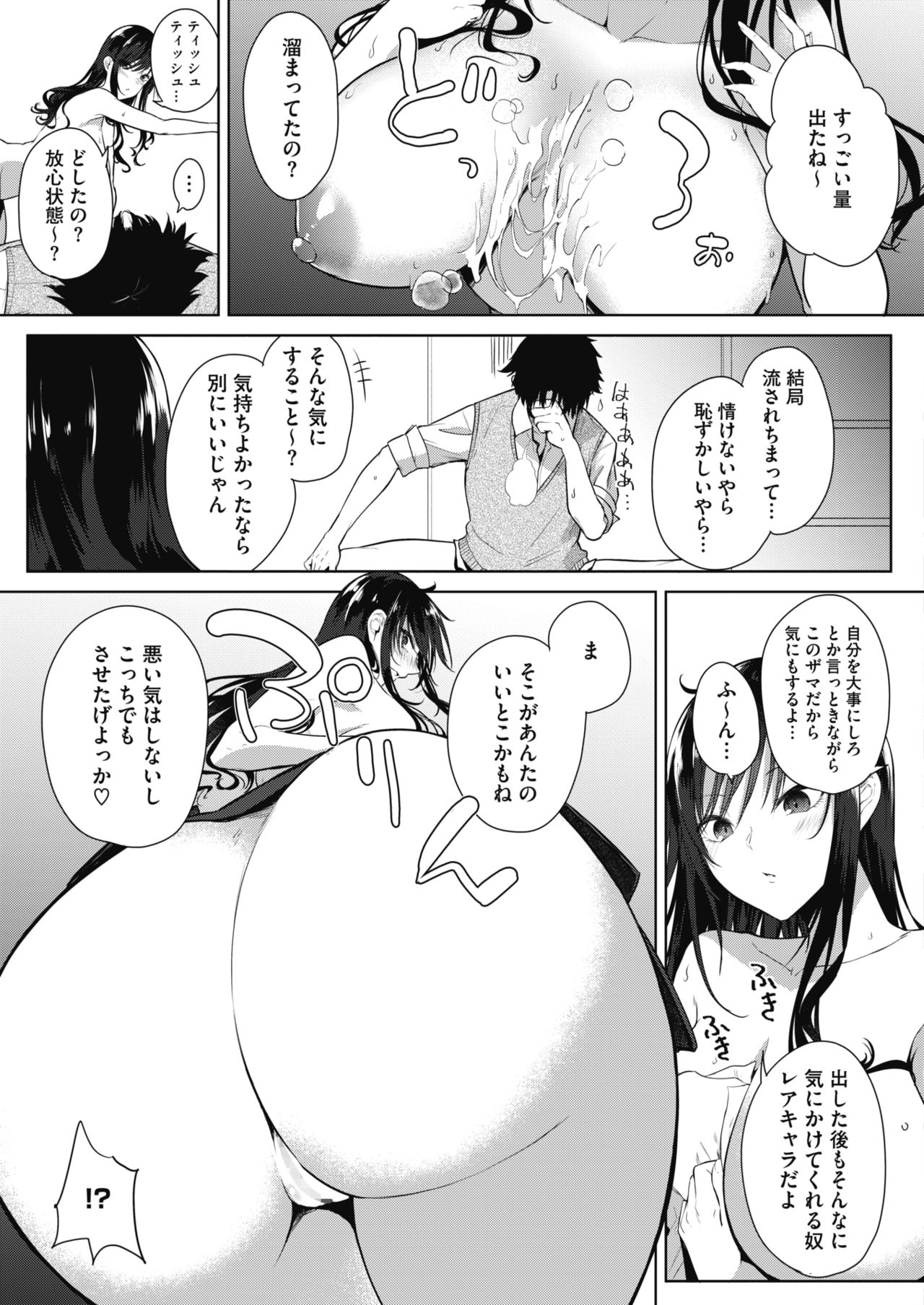 コミックホットミルク 2020年9月号 [DL版]