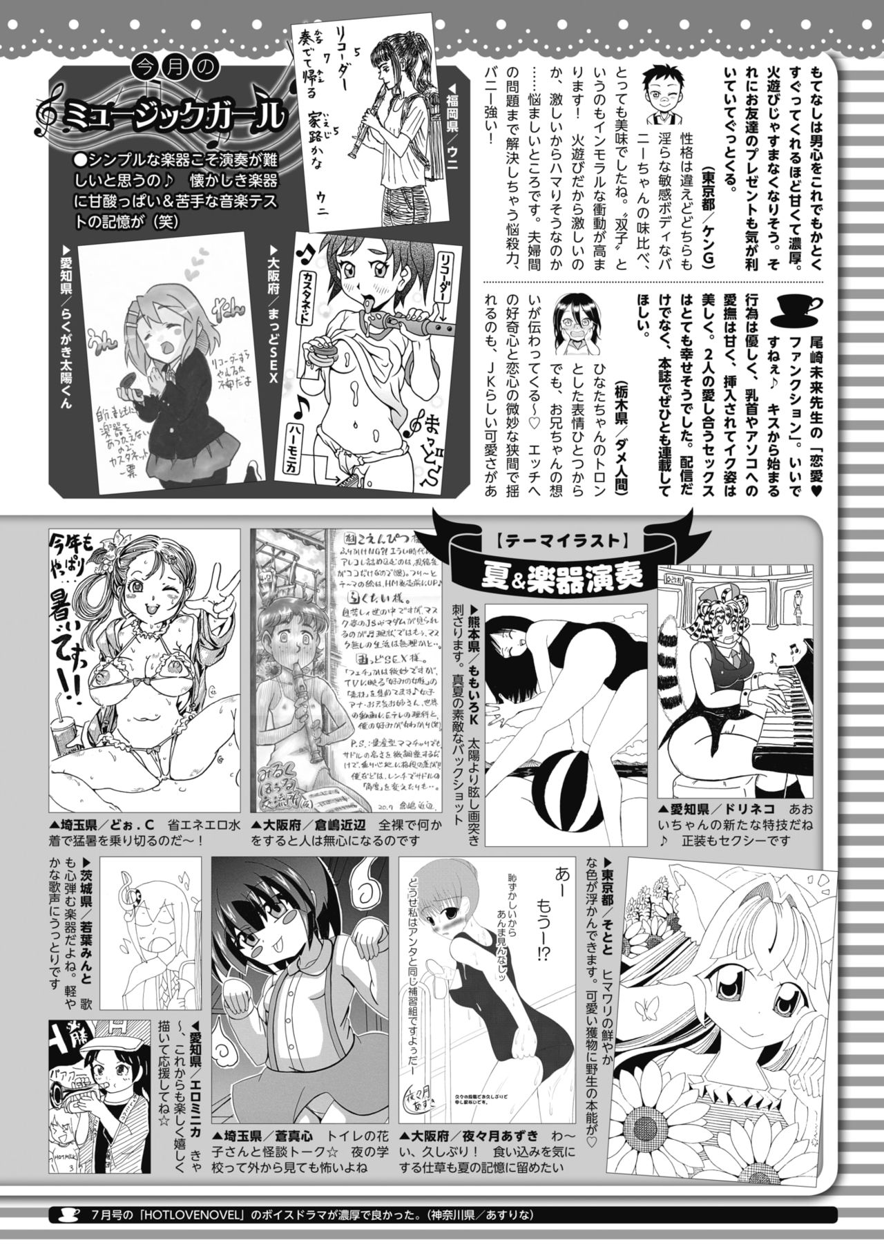 コミックホットミルク 2020年9月号 [DL版]