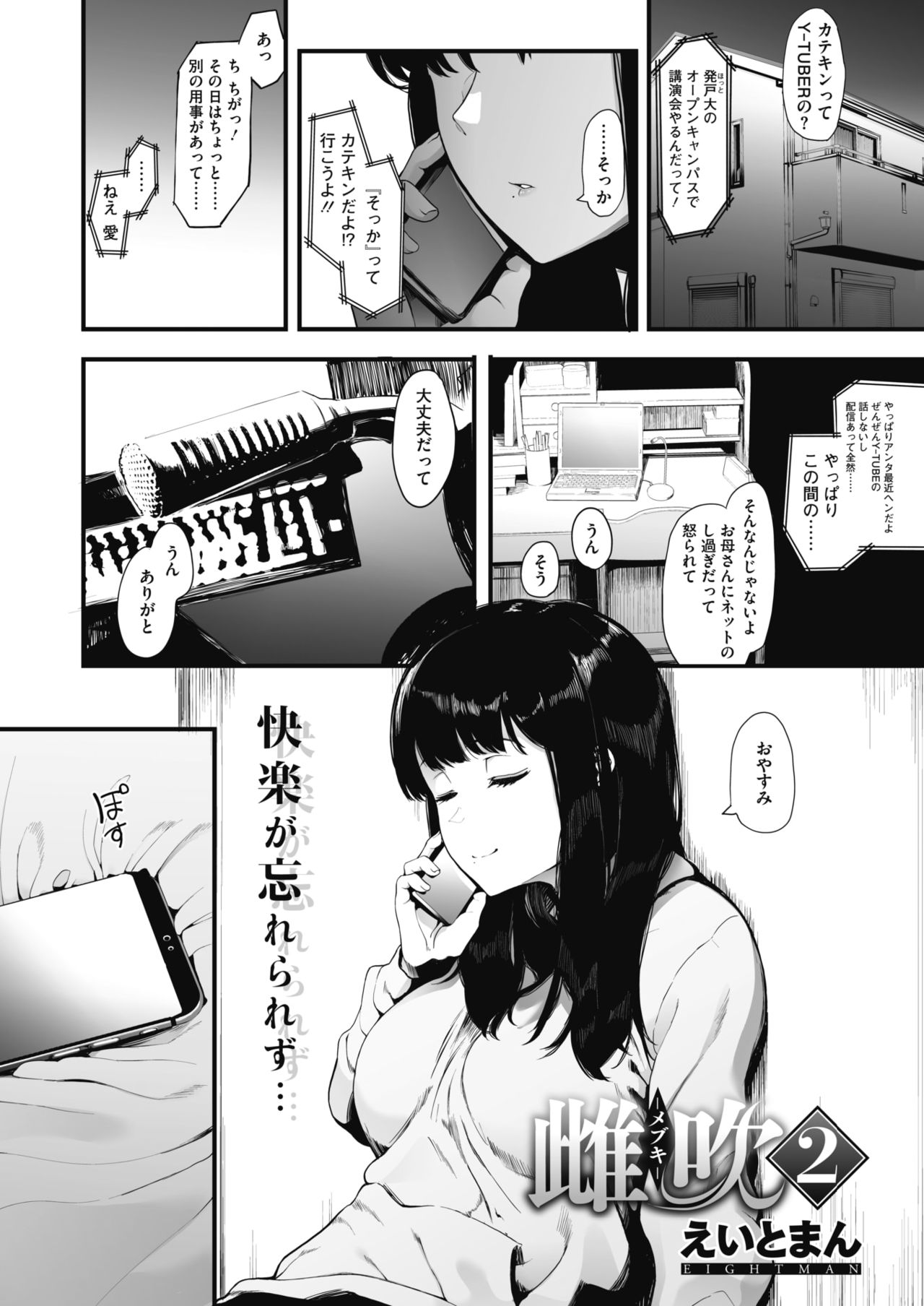 コミックホットミルク 2020年9月号 [DL版]