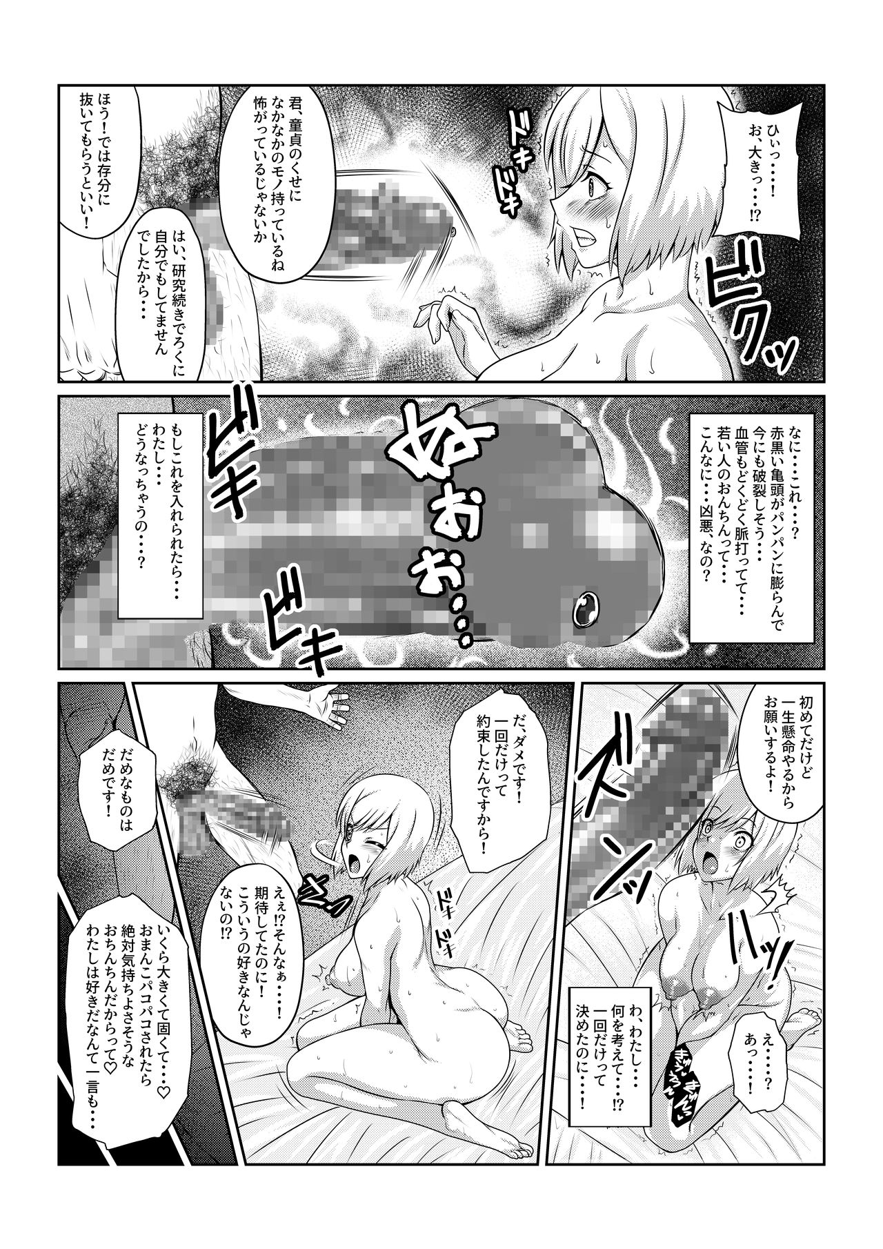 [ふわふわぴんくちゃん] 月華乱咲 ～其ノ一～ (テイルズ オブ ヴェスペリア)