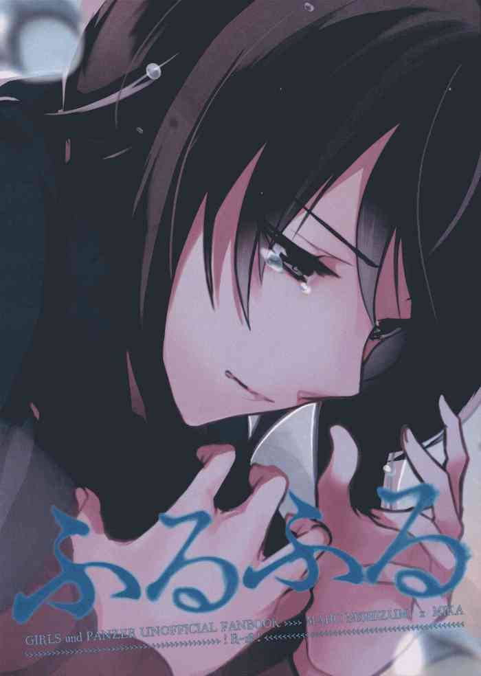 (ぱんっあ☆ふぉー!8) [XXXdelta (カシ)] ふるふる (ガールズ&パンツァー) [英訳]