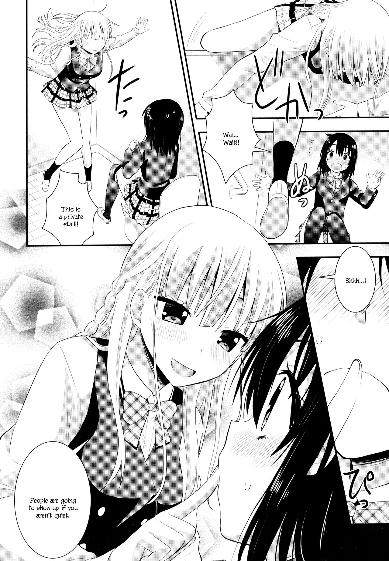 [さき千鈴] 虹色センシビリティー 第2話 (彩百合 Vol.9) [英訳]