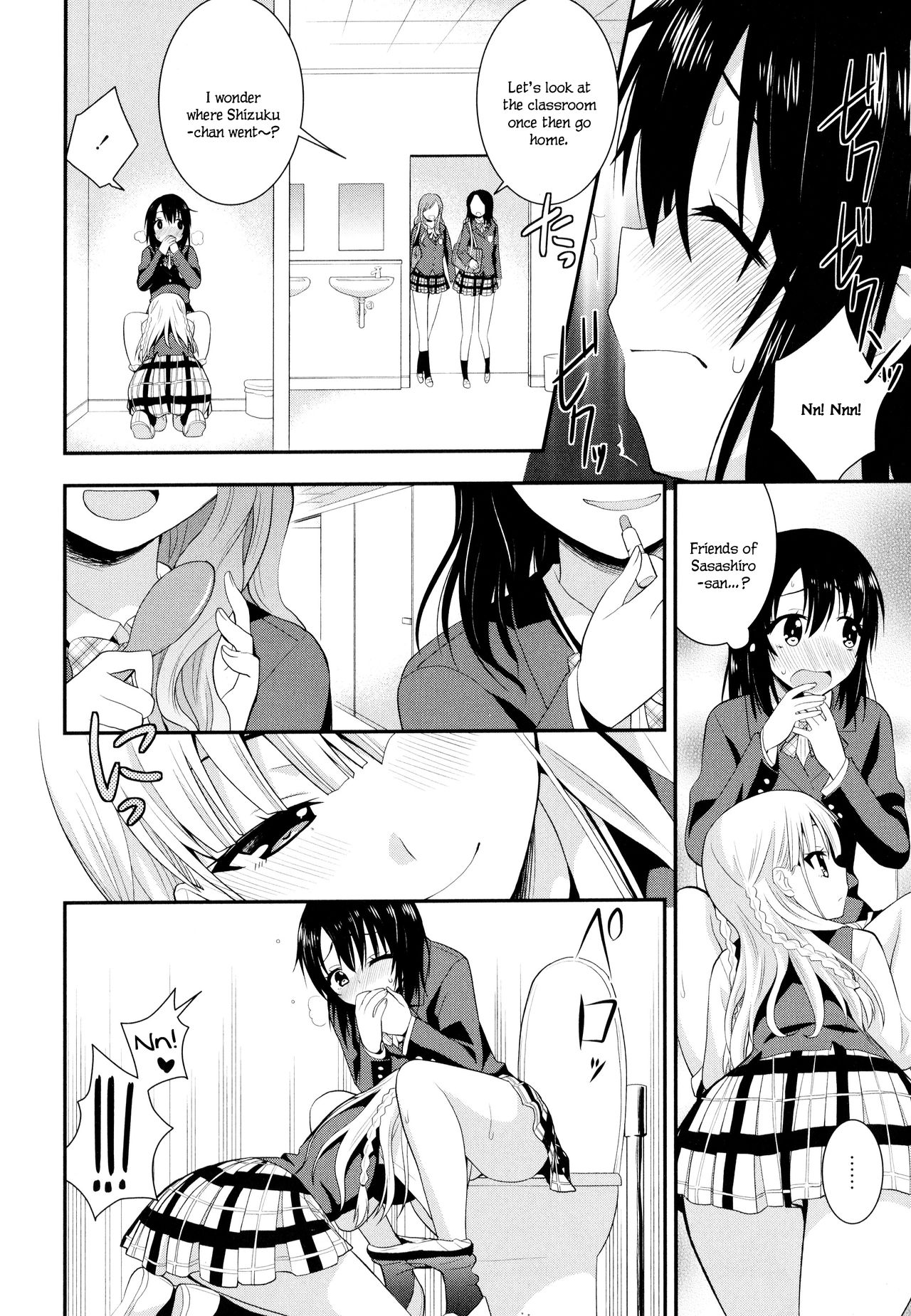 [さき千鈴] 虹色センシビリティー 第2話 (彩百合 Vol.9) [英訳]