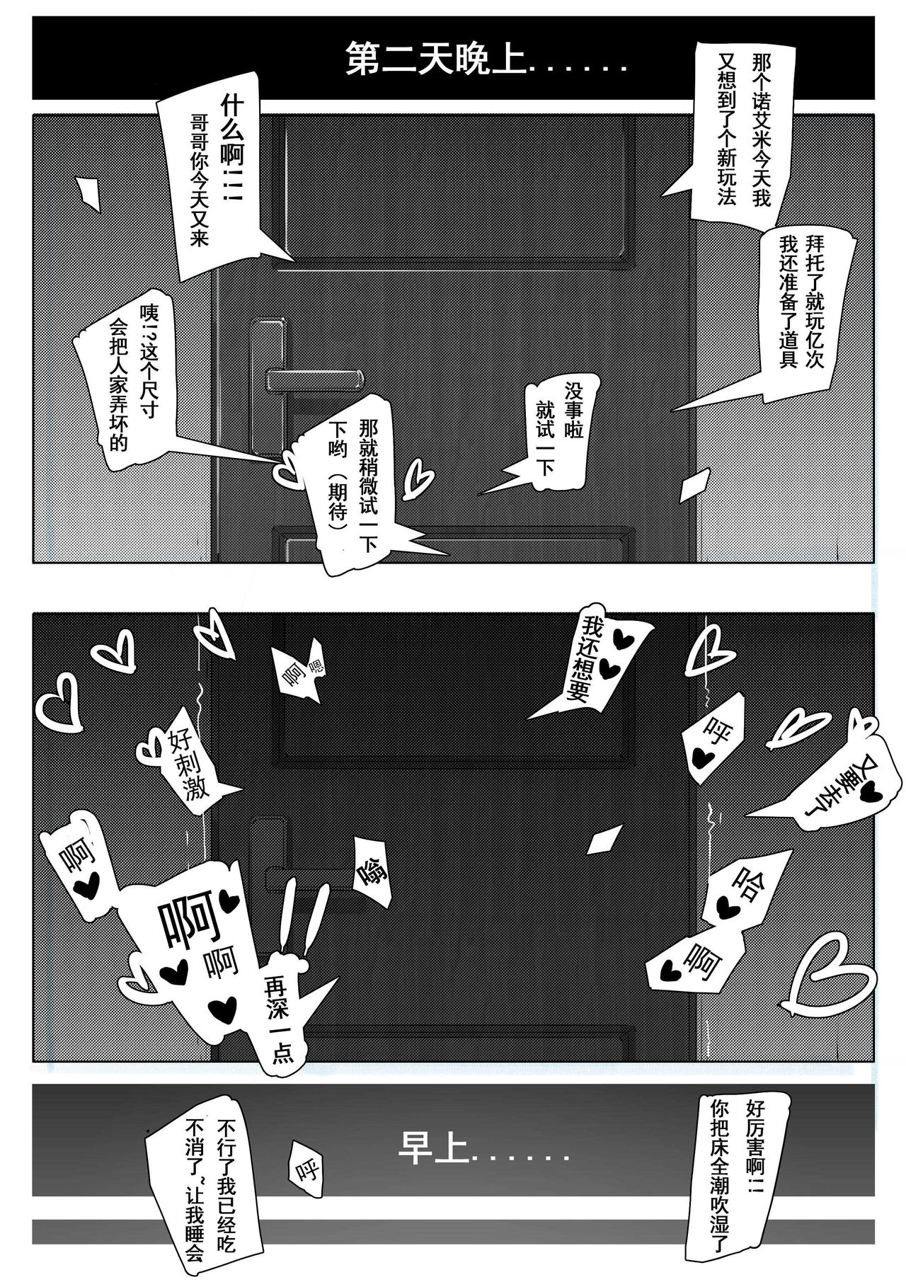 [ctrlz77] 终于诺艾米日常6好了哈 [中国語]