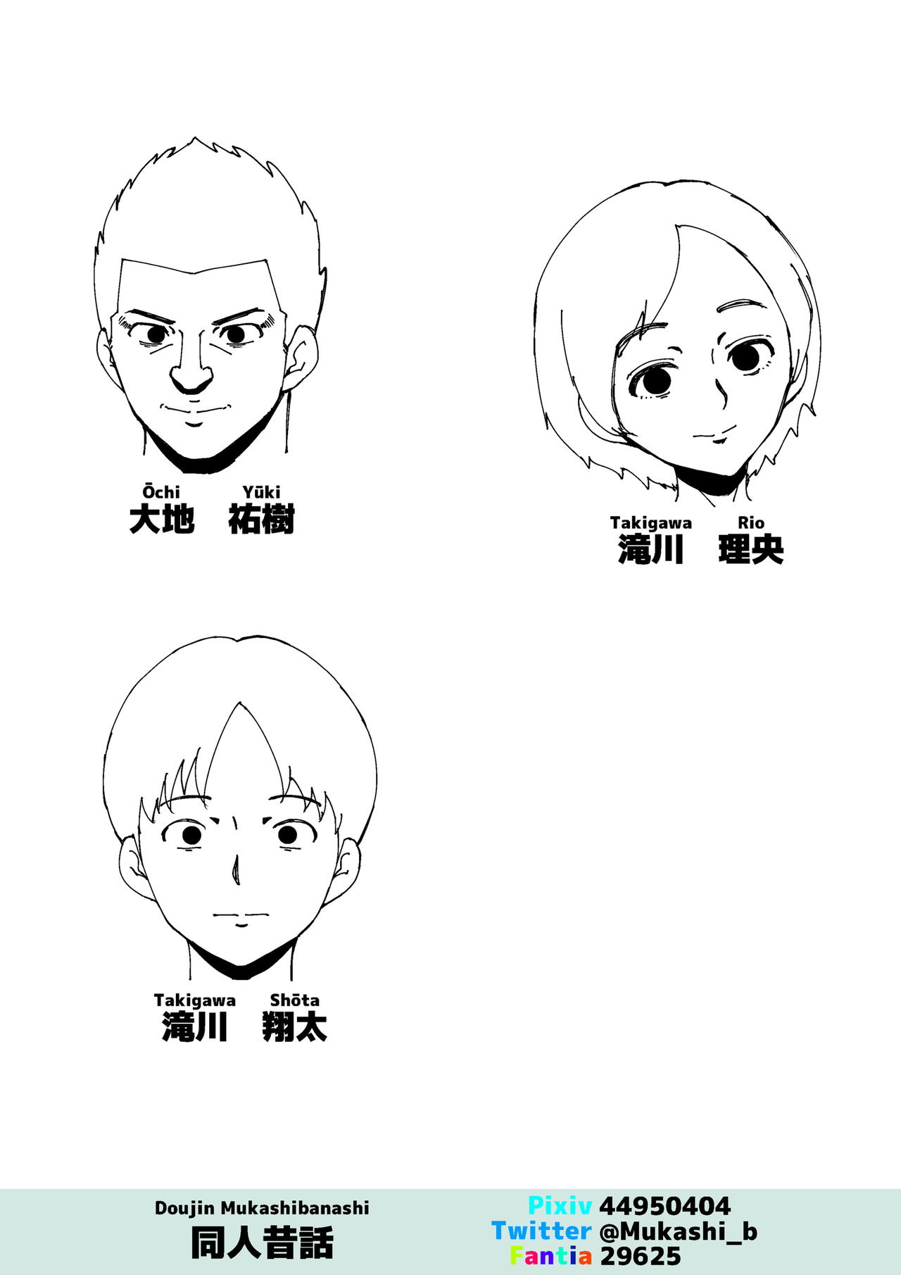 [同人昔話] 上司とSEXしている妻