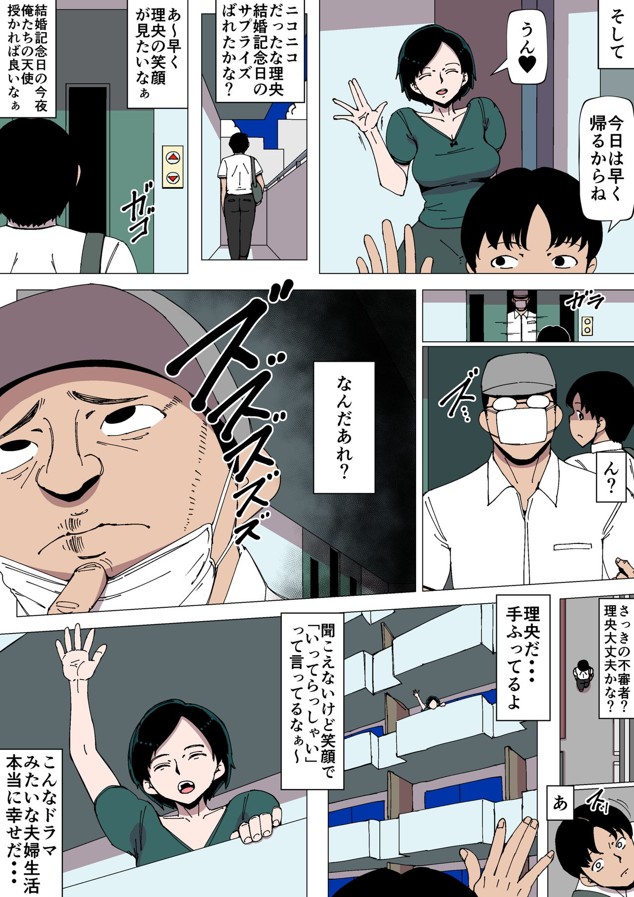 [同人昔話] 上司とSEXしている妻