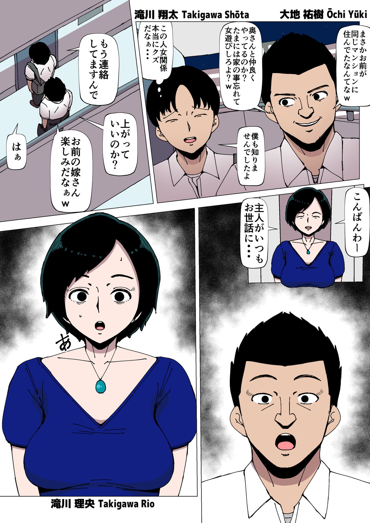 [同人昔話] 上司とSEXしている妻