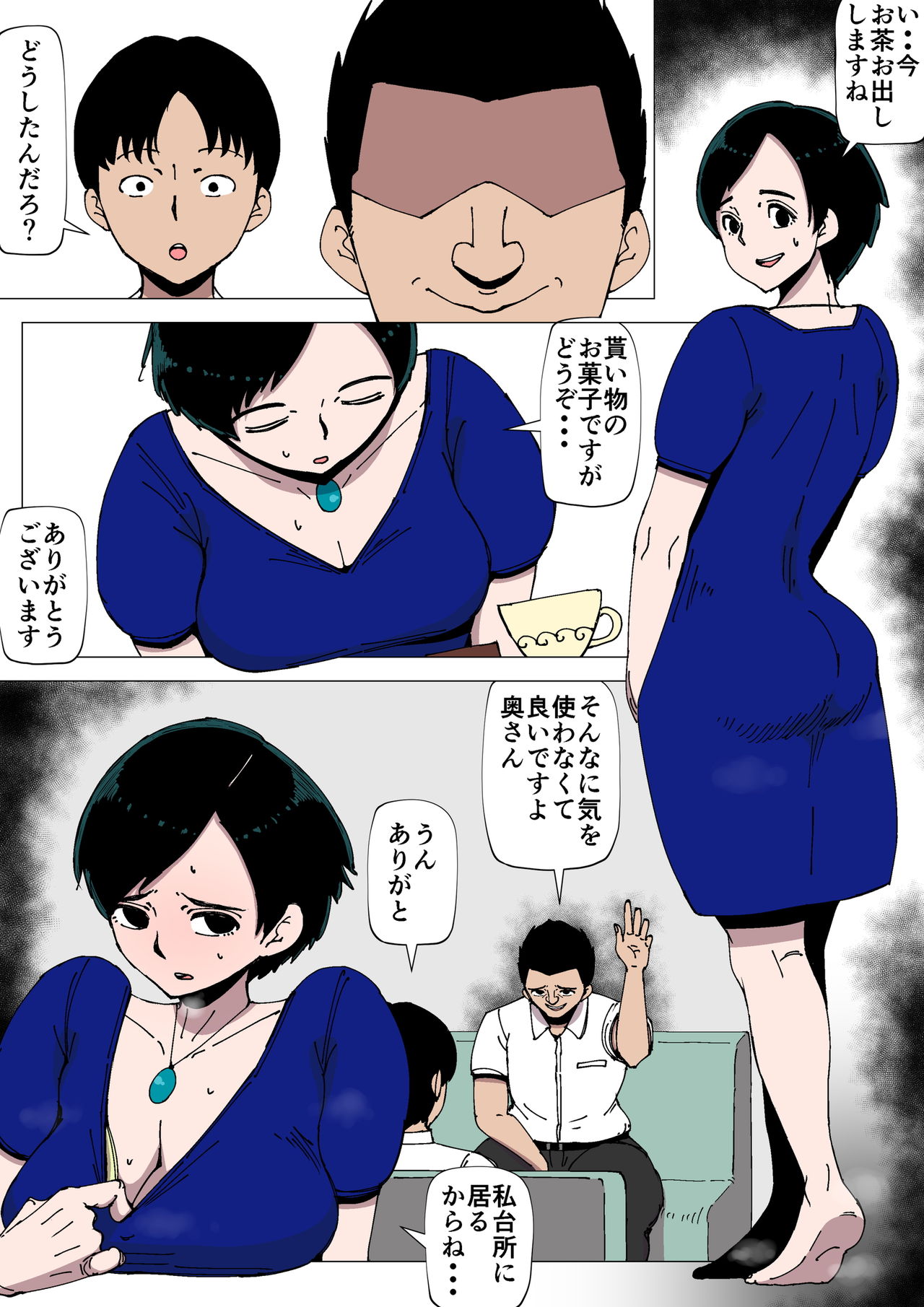[同人昔話] 上司とSEXしている妻