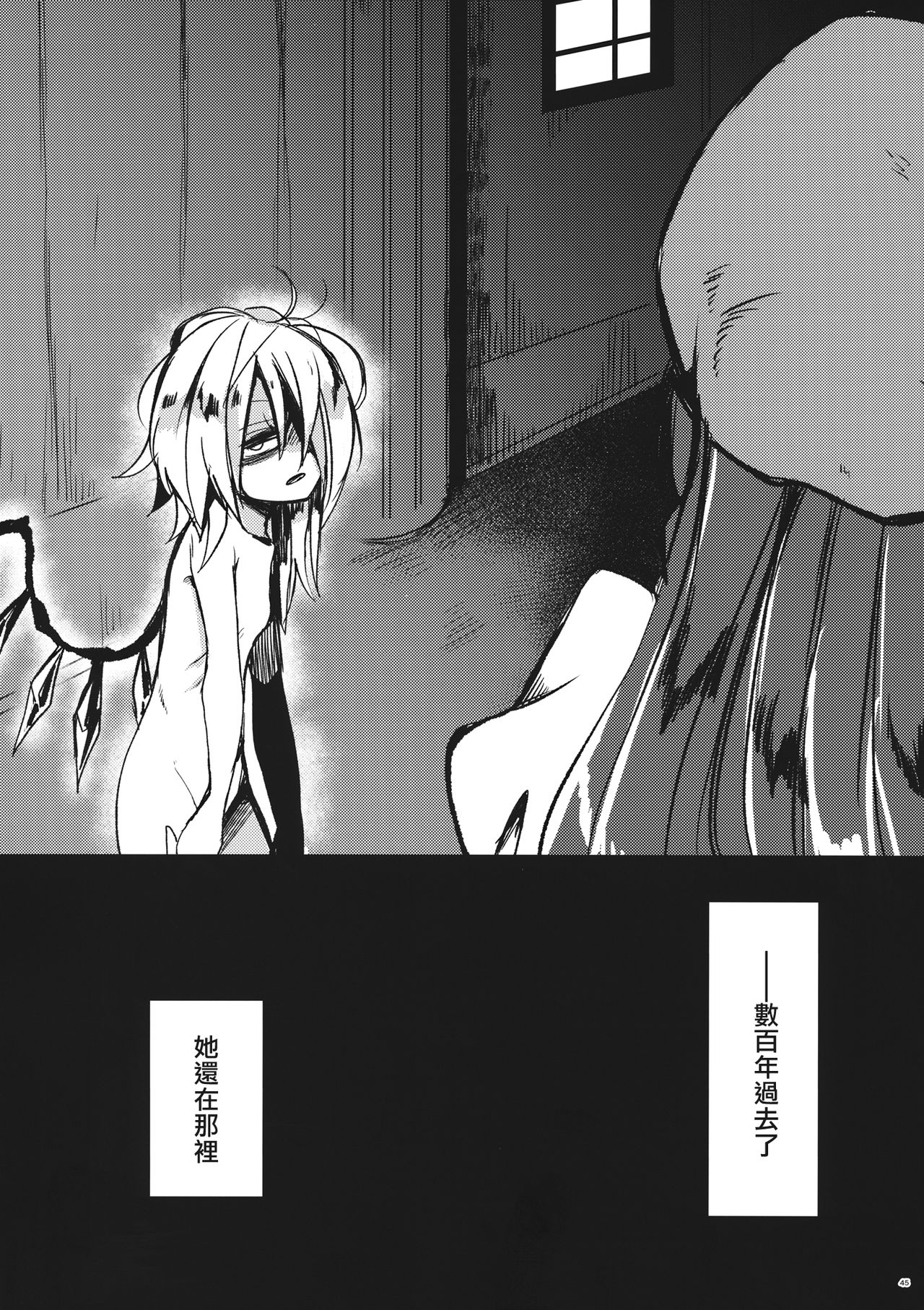 (紅楼夢10) [おやつ缶 (風亜 ゆう)] アイ (東方Project) [中国翻訳]