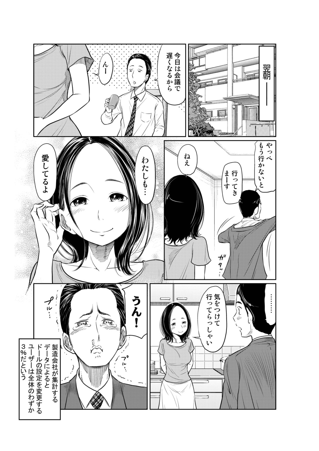 WEEKLY快楽天 Vol.54