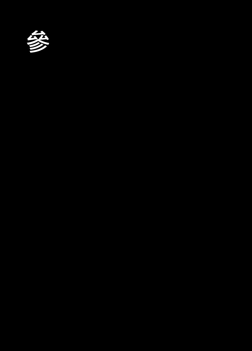 (野郎フェス2012 大阪秋の陣) [KOWMEIISM (カサイこーめい)] 正しい男子の教練法(参)双生児 [中国翻訳]