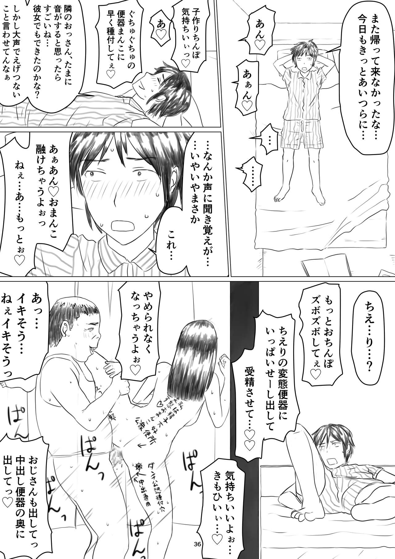 [地獄のにゃんこ] ちえりさんは負けられない!寝取らせ混浴温泉