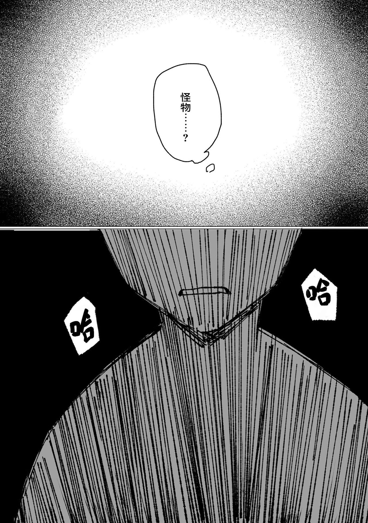 [野々原なずな] 男性恐怖症だった私がAV女優になるまでの話 第1-3話 [中国翻訳] [DL版]