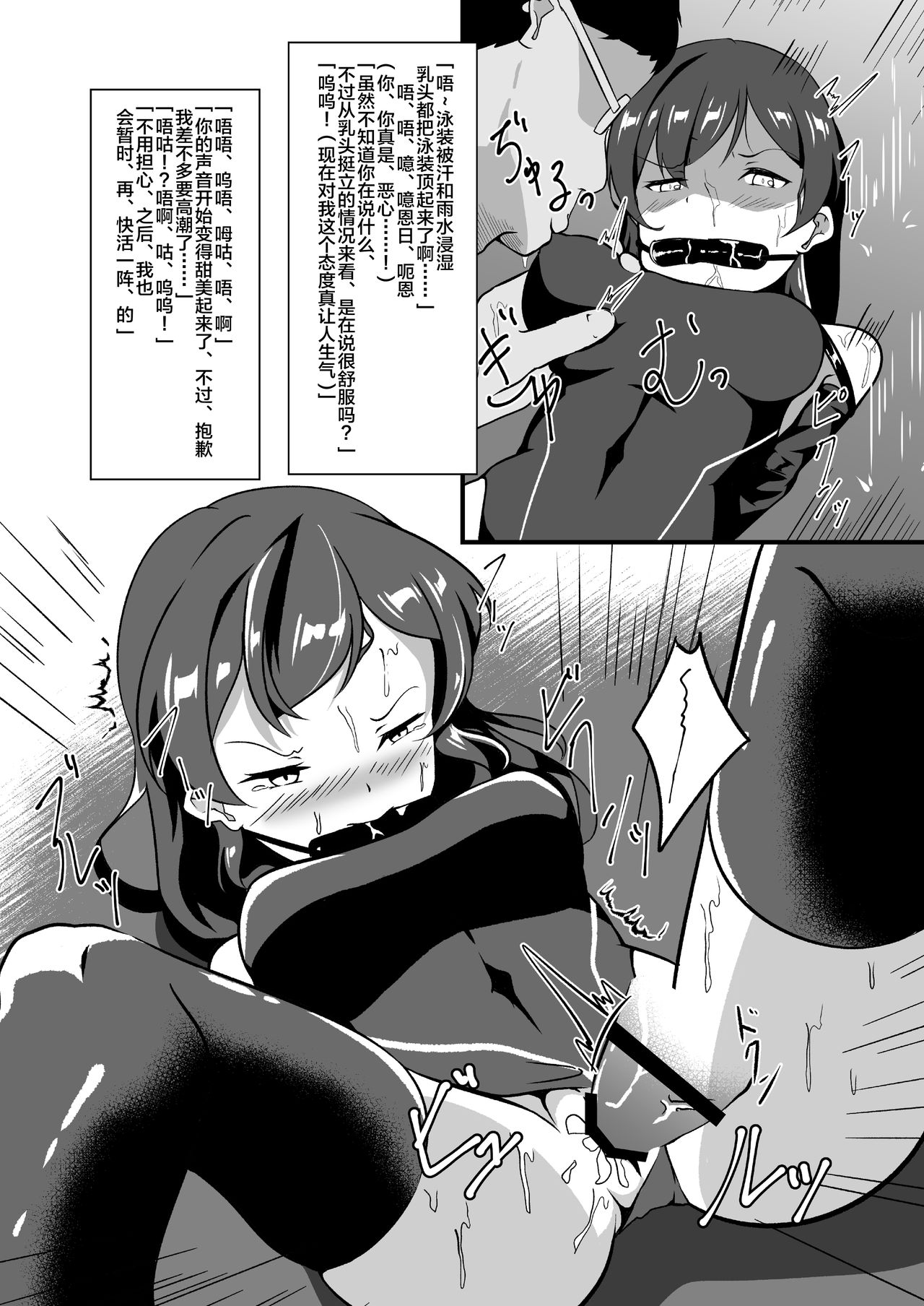 [鹿贄どん (鹿贄)] 性奴ごっこ2 [中国翻訳] [DL版]