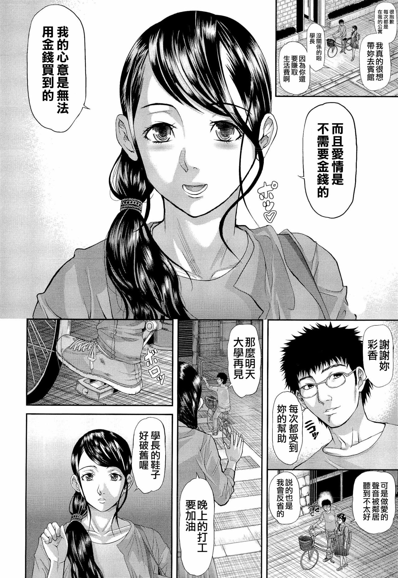 [骨太男爵] 淫脳改造プログラム~母娘絶頂カルト堕ち~ [中国翻訳]