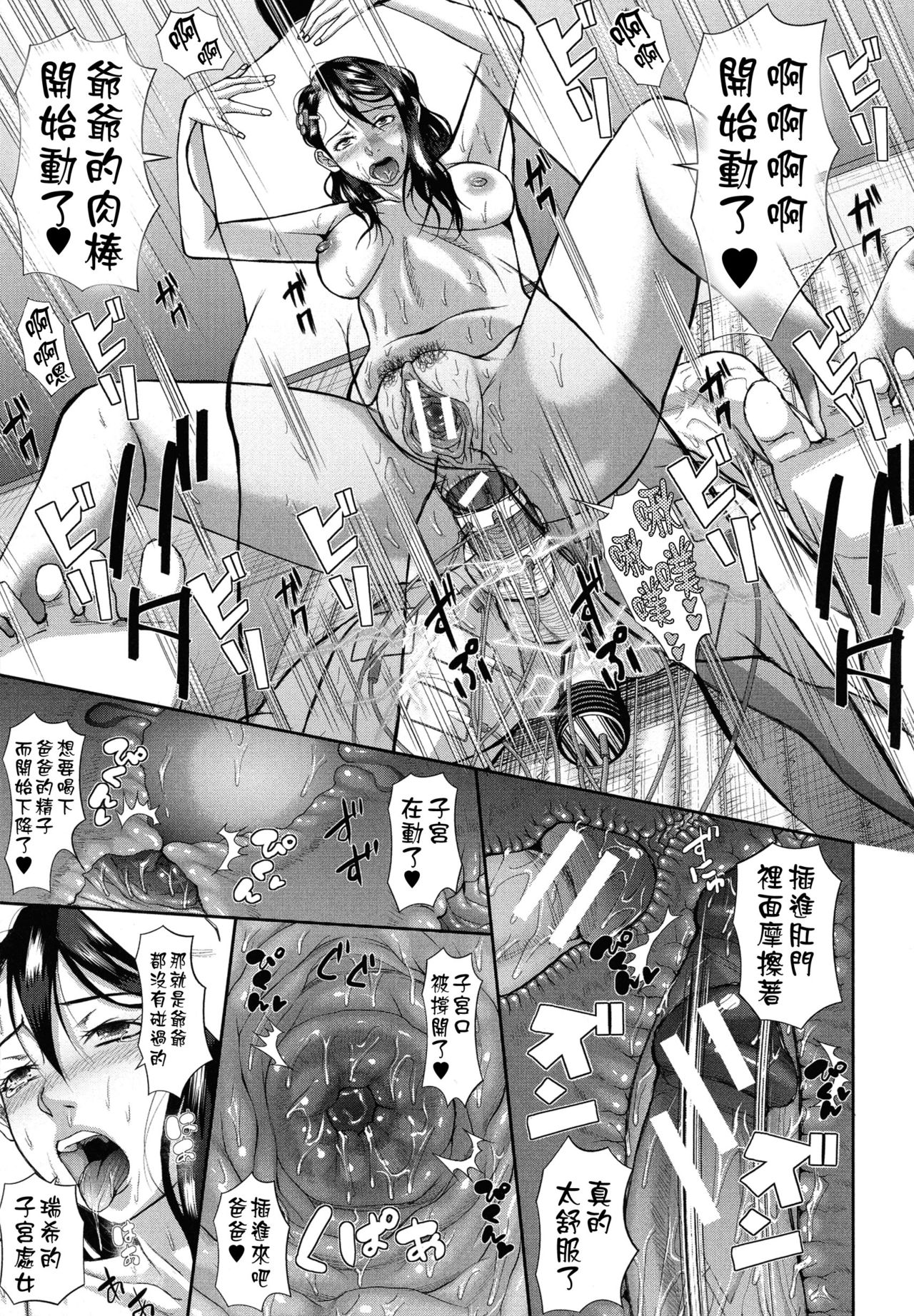 [骨太男爵] 淫脳改造プログラム~母娘絶頂カルト堕ち~ [中国翻訳]