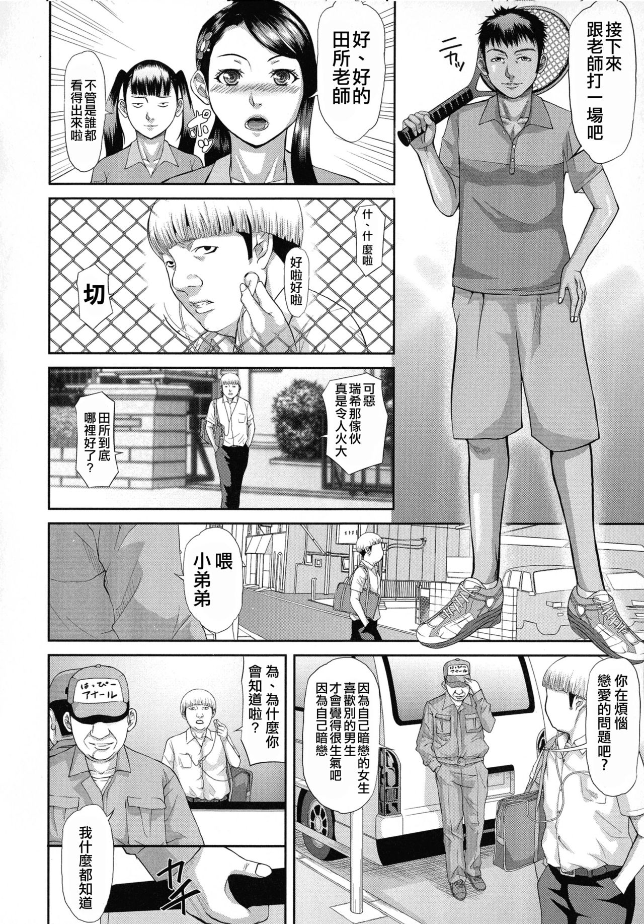 [骨太男爵] 淫脳改造プログラム~母娘絶頂カルト堕ち~ [中国翻訳]