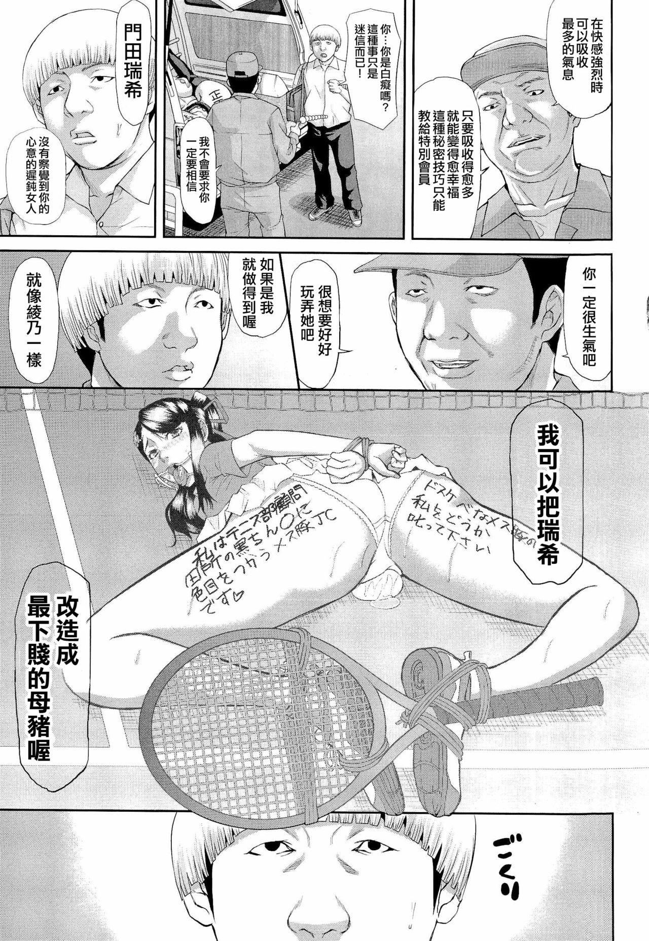 [骨太男爵] 淫脳改造プログラム~母娘絶頂カルト堕ち~ [中国翻訳]