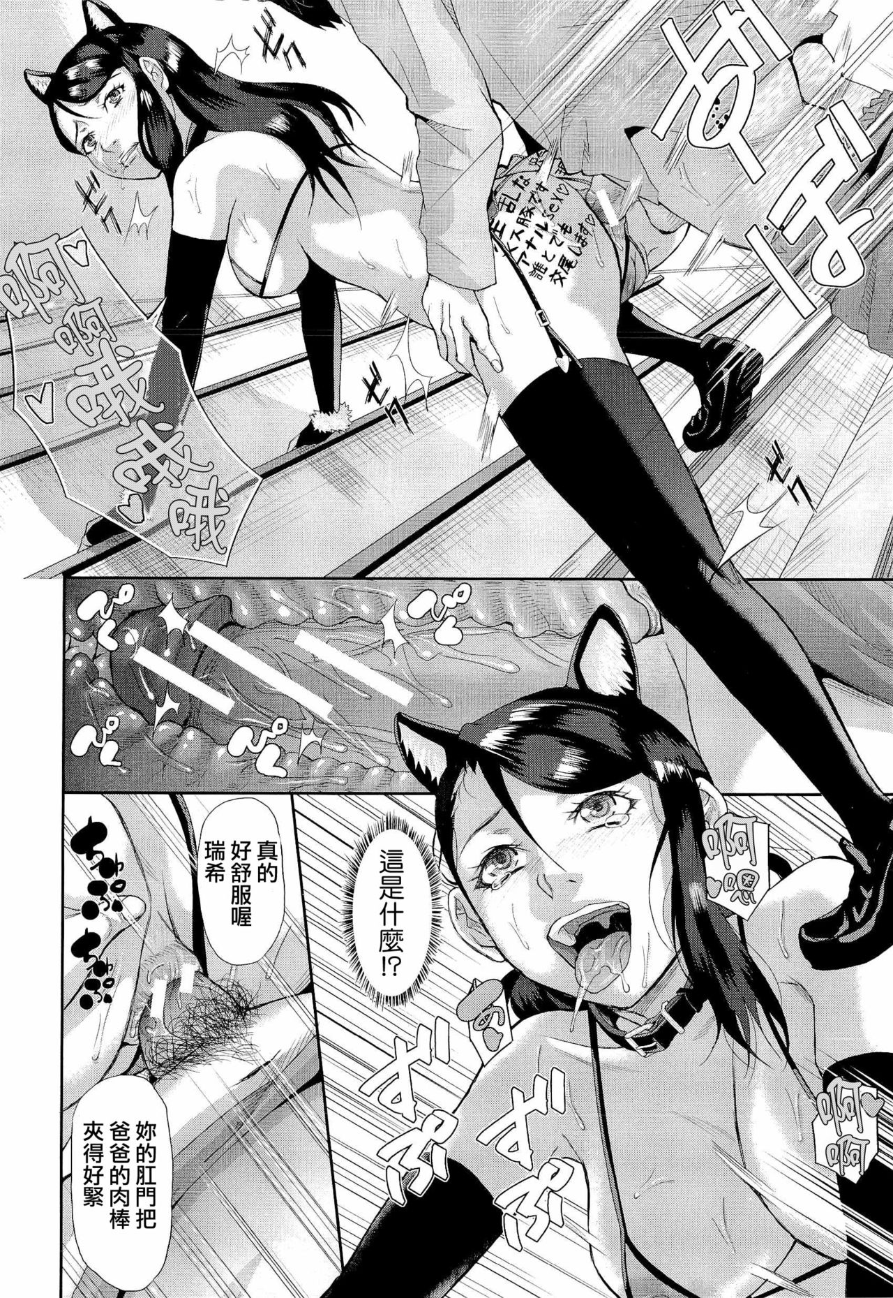 [骨太男爵] 淫脳改造プログラム~母娘絶頂カルト堕ち~ [中国翻訳]