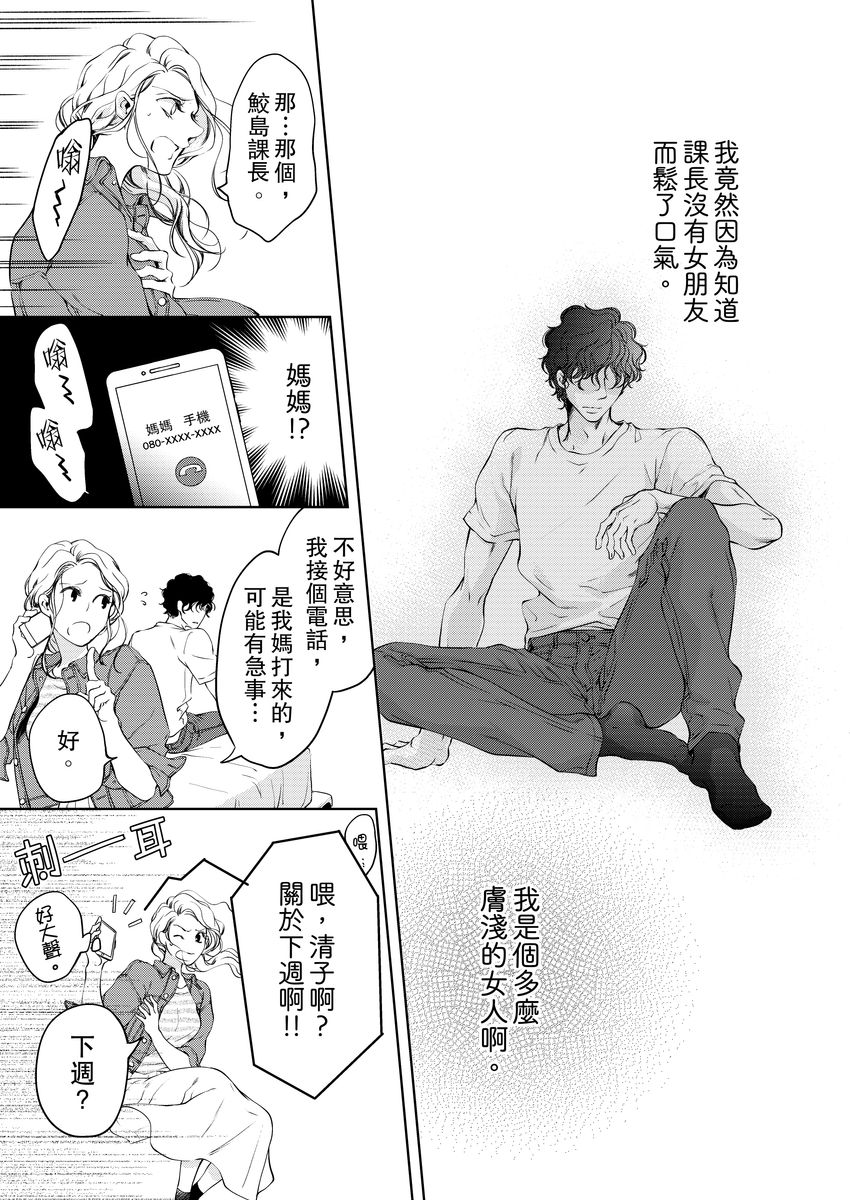 お前のすべてを抱き尽くす～交際0日、いきなり結婚！？～ 01-12