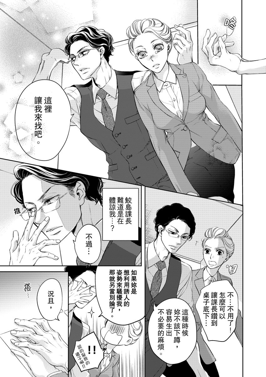 お前のすべてを抱き尽くす～交際0日、いきなり結婚！？～ 01-12