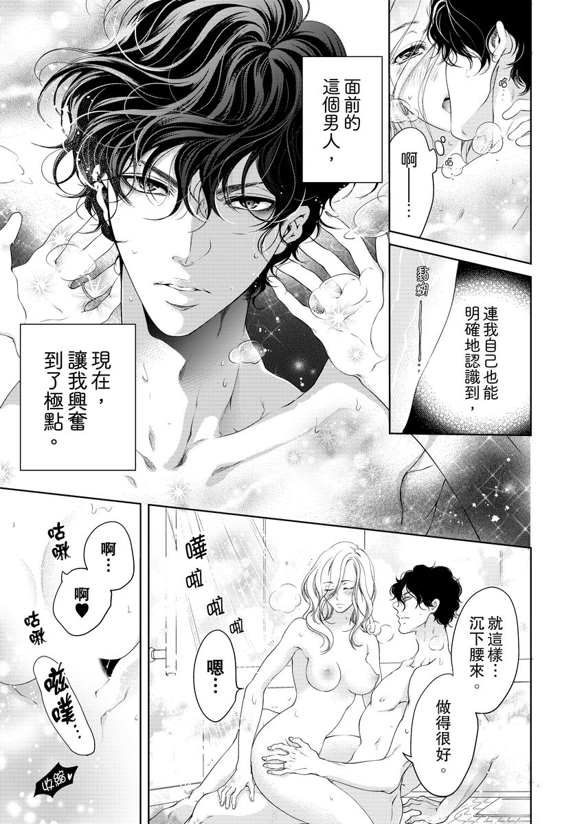 お前のすべてを抱き尽くす～交際0日、いきなり結婚！？～ 01-12