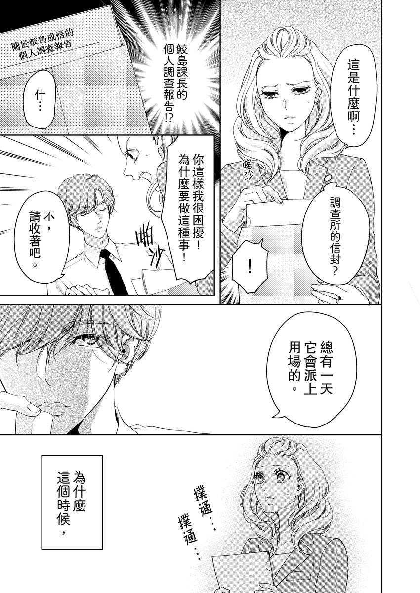 お前のすべてを抱き尽くす～交際0日、いきなり結婚！？～ 01-12