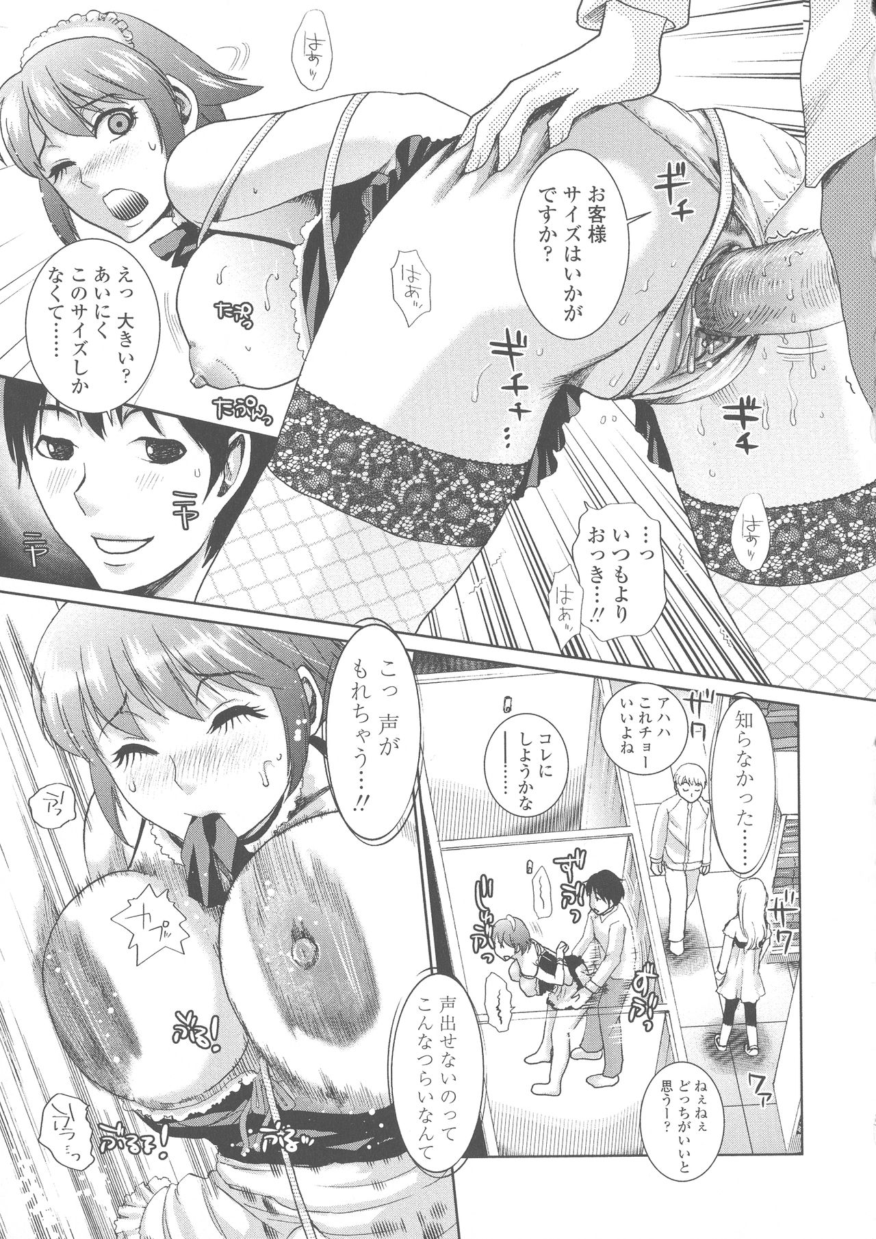 [シロタクロタ] すけーぷ★ごーと