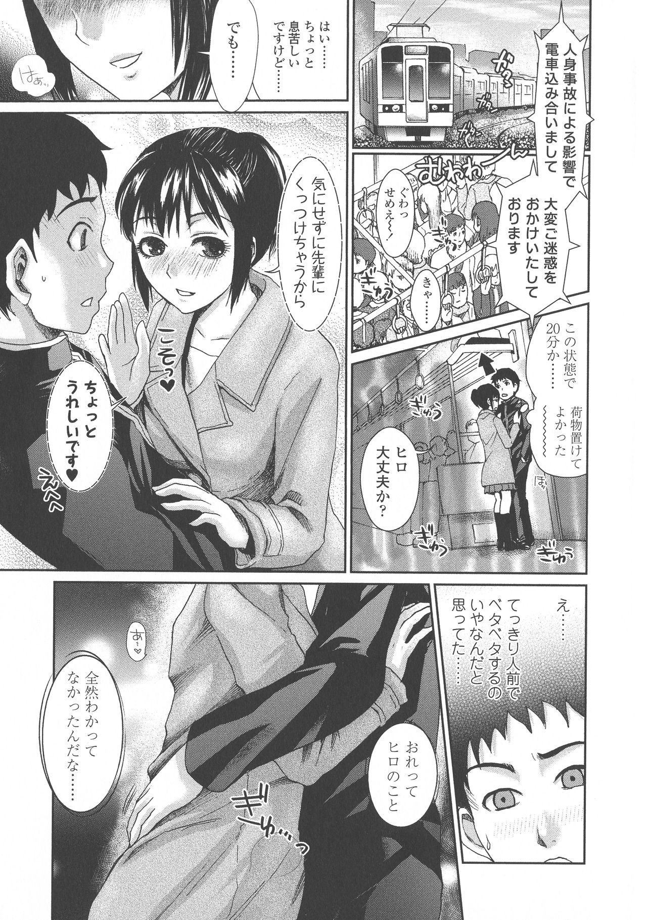 [シロタクロタ] すけーぷ★ごーと